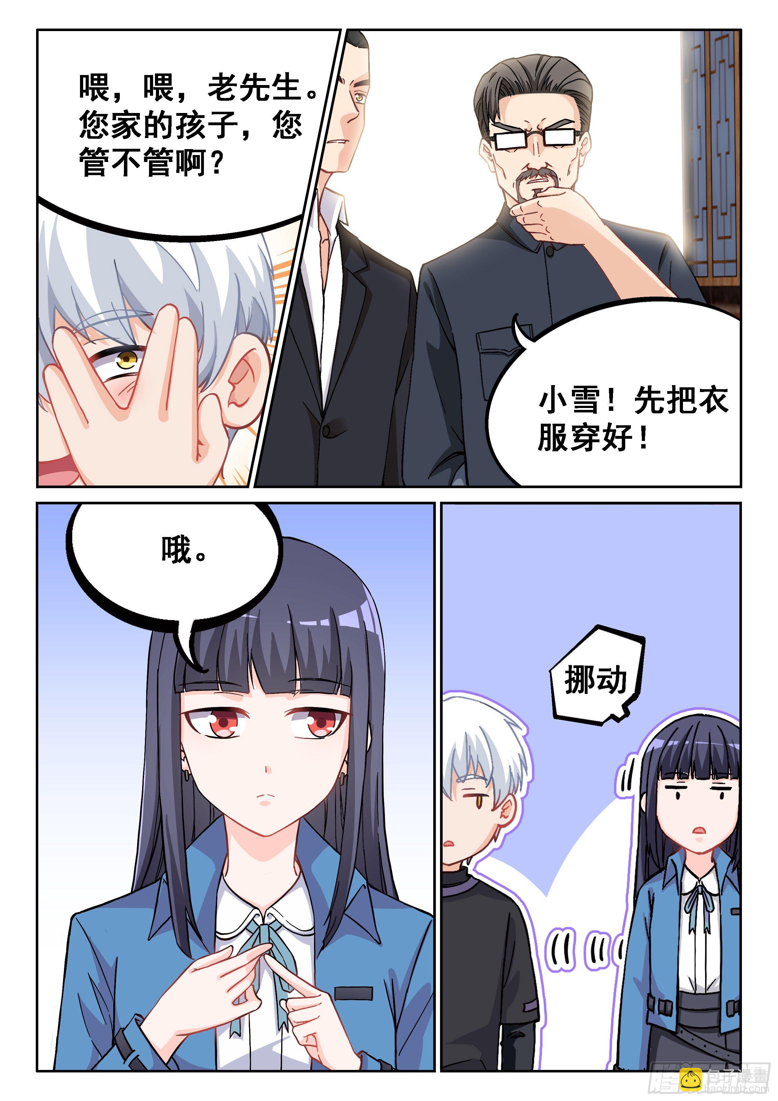 029 我要！14