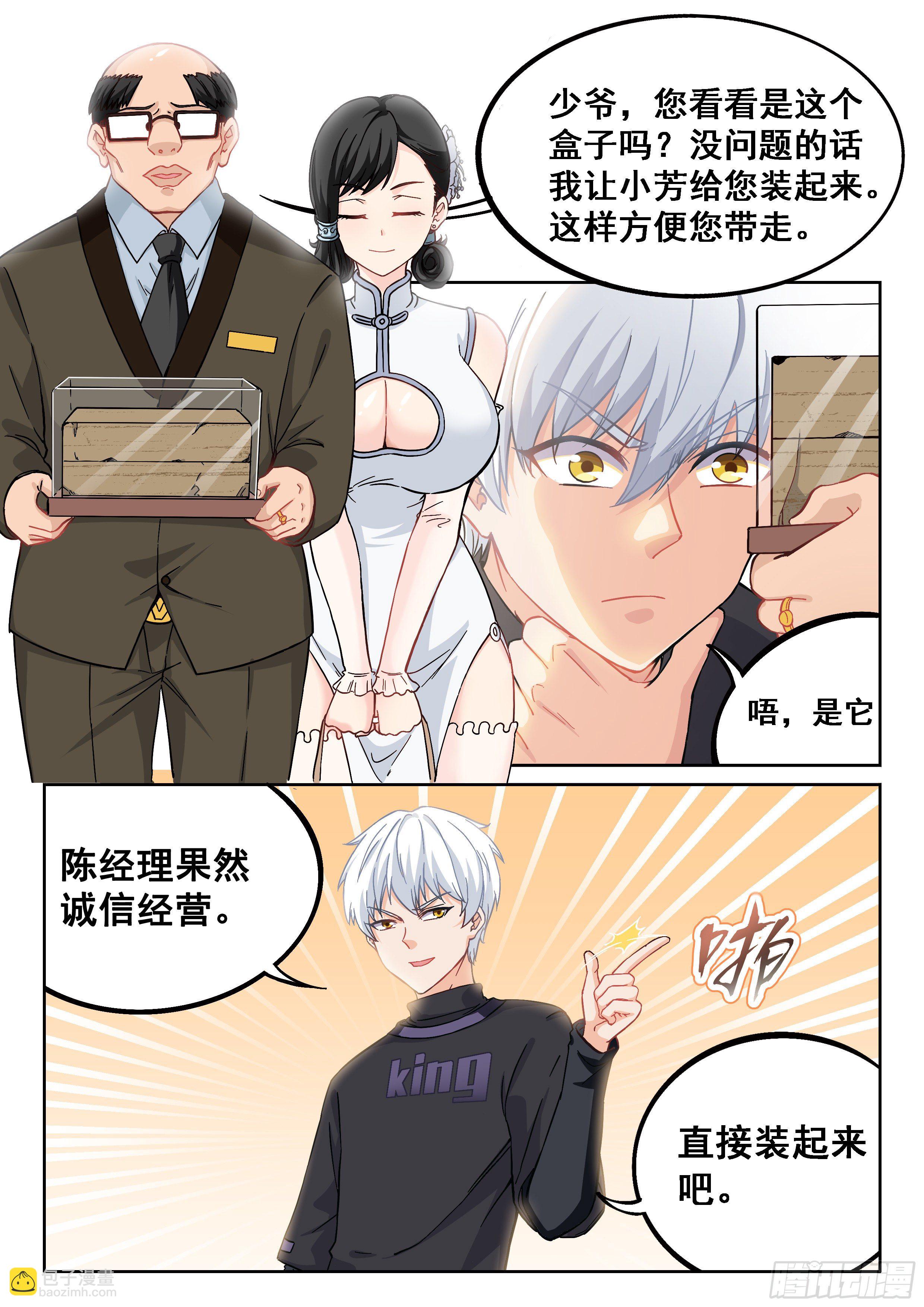 029 我要！2