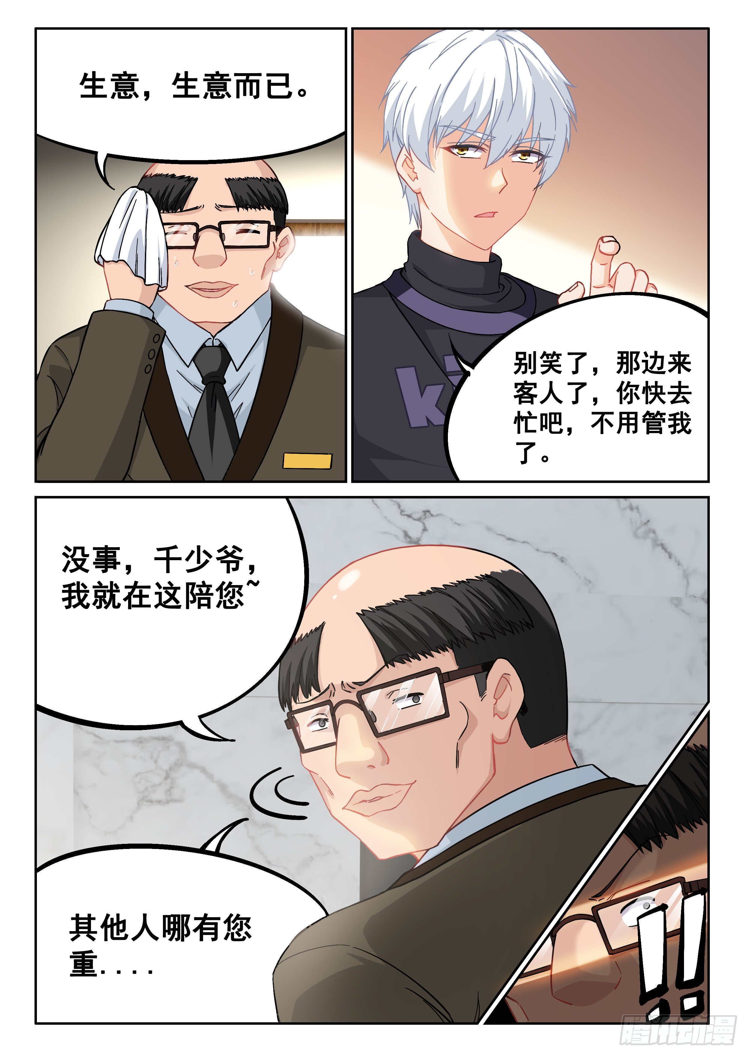 029 我要！3