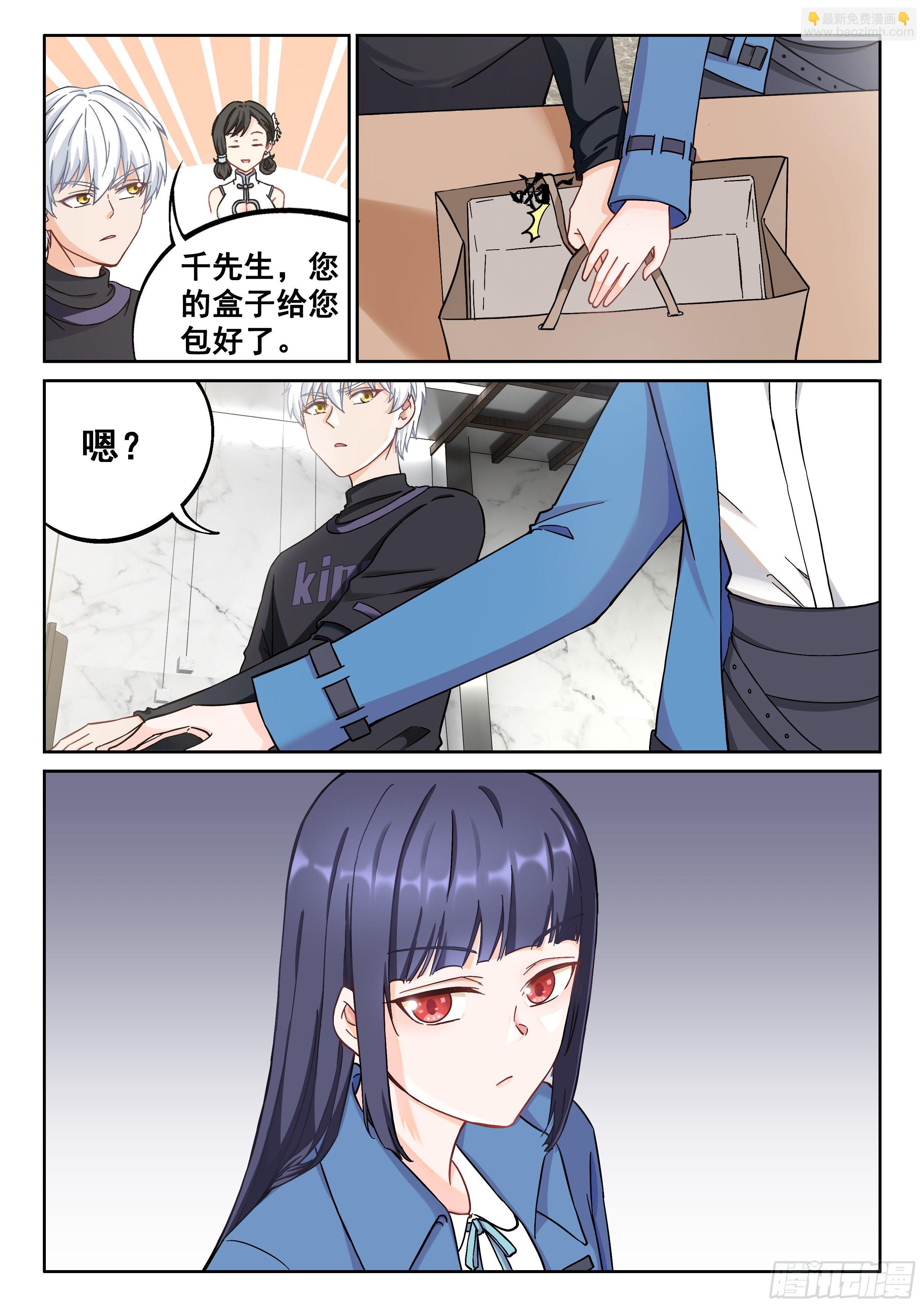 029 我要！7