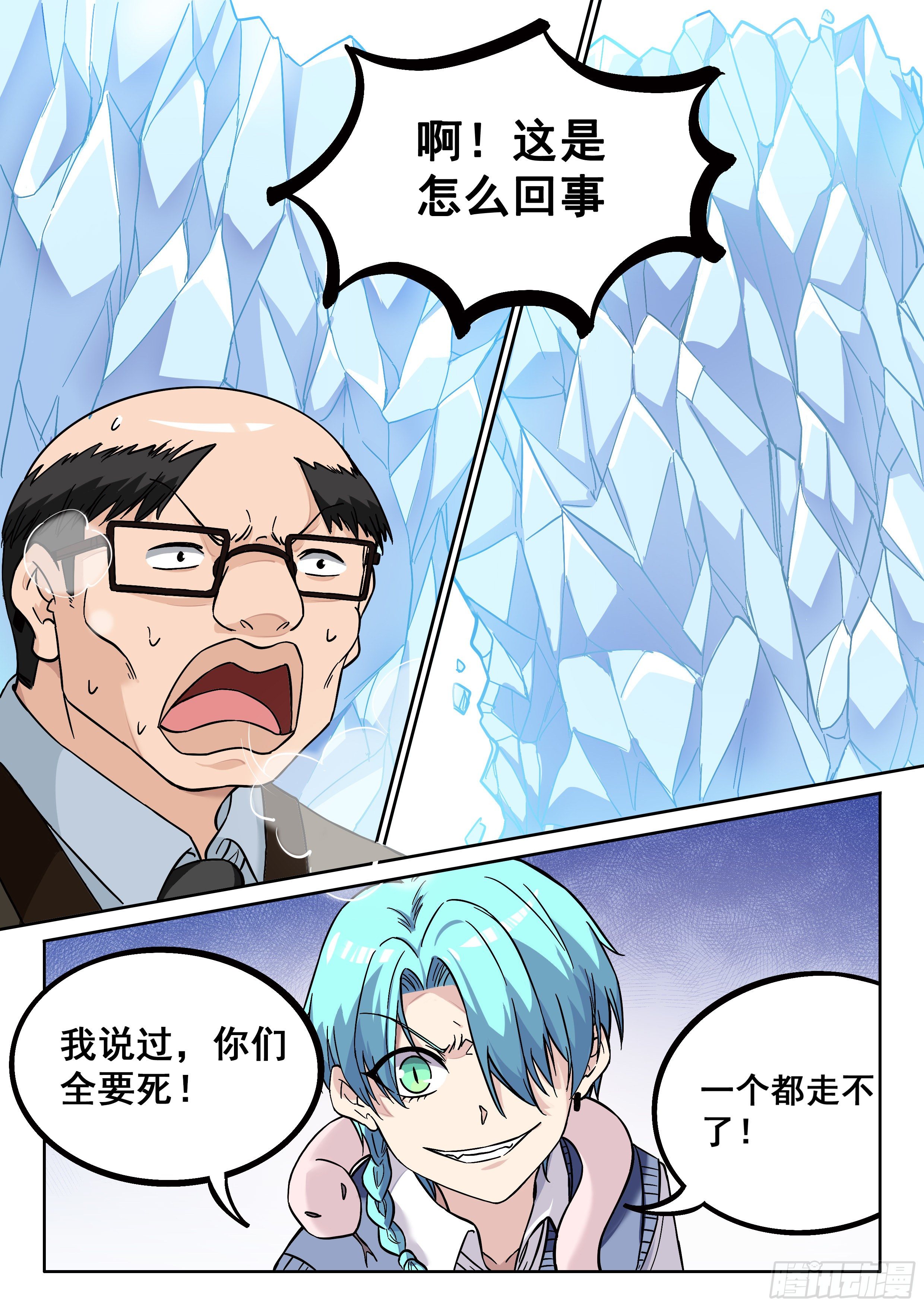 032 转变2