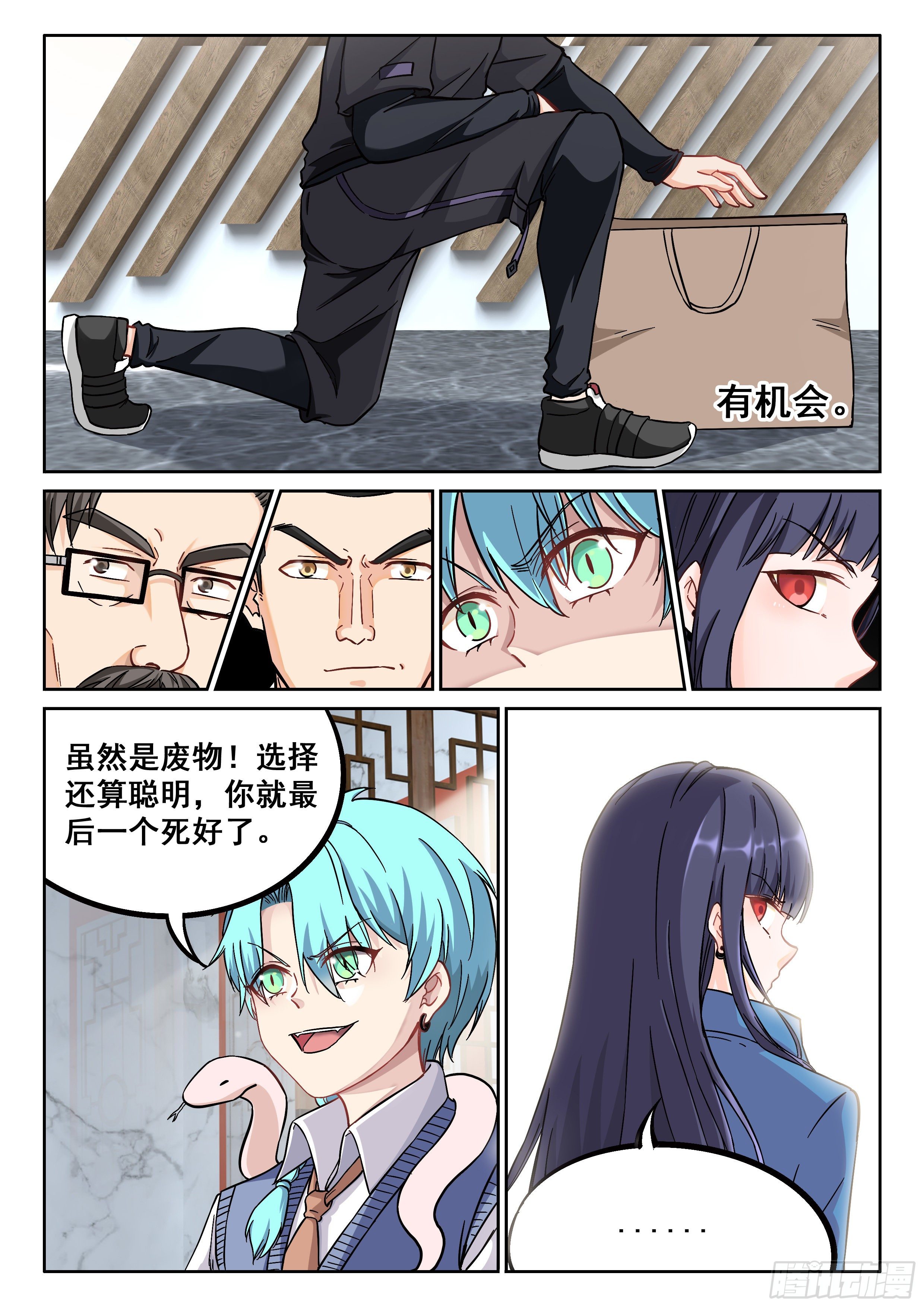032 转变5