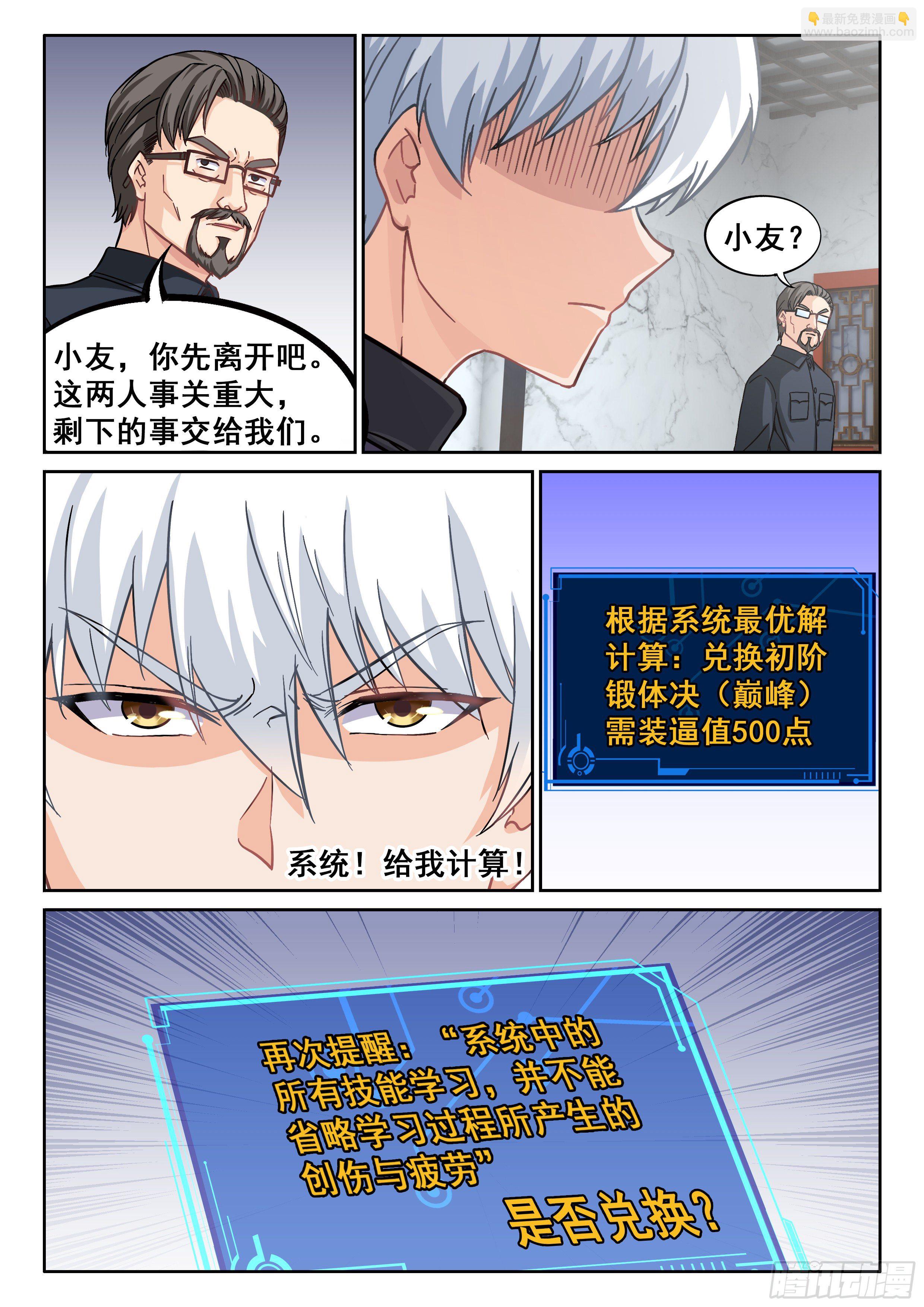 032 转变6