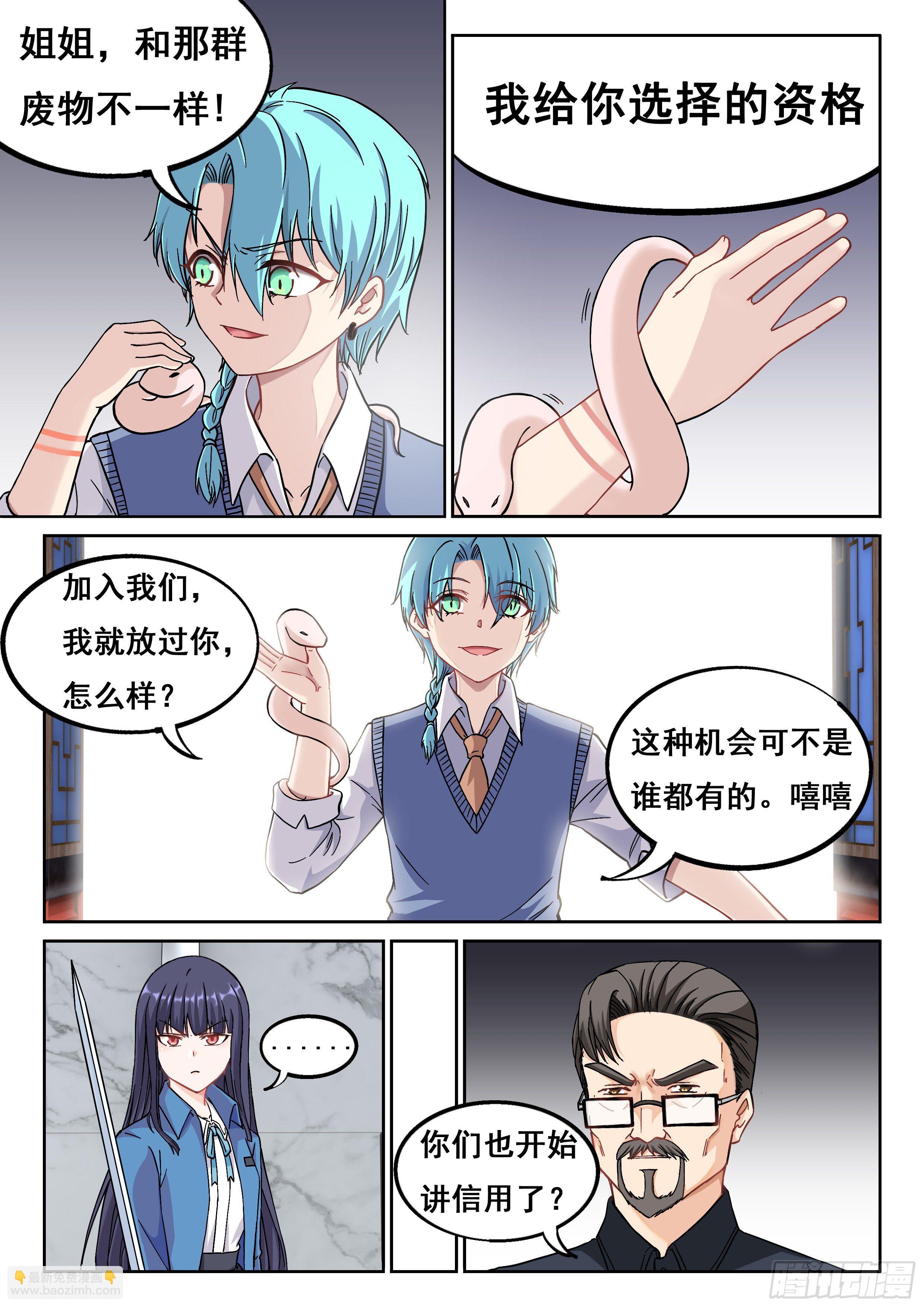 032 转变7
