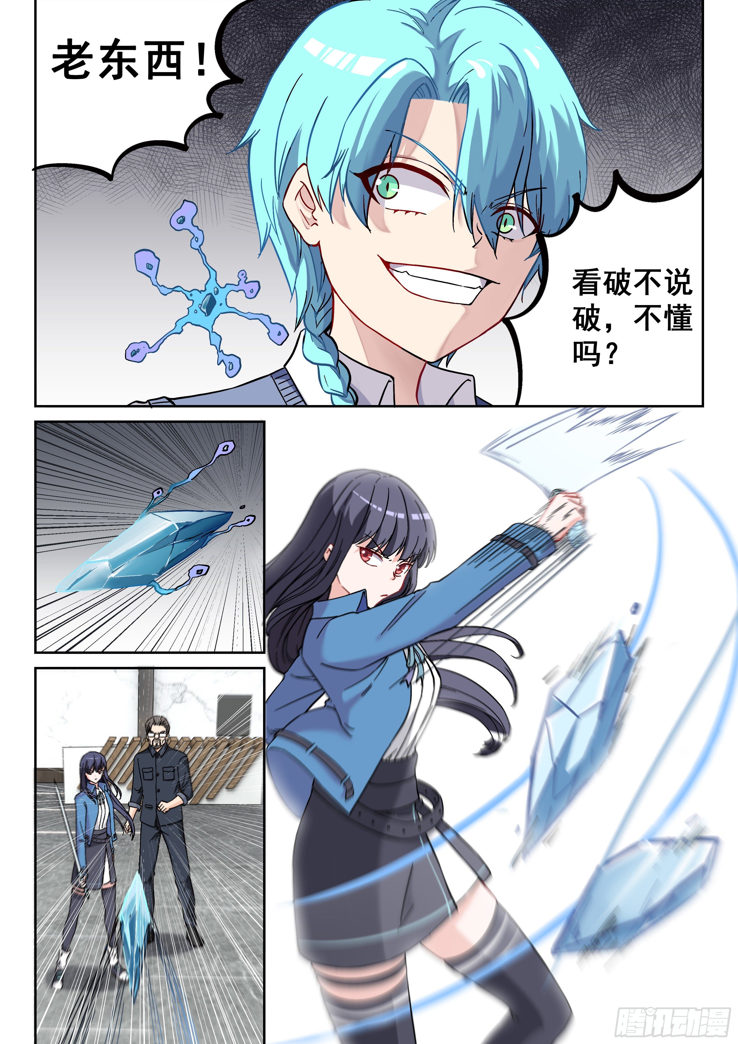 032 转变8