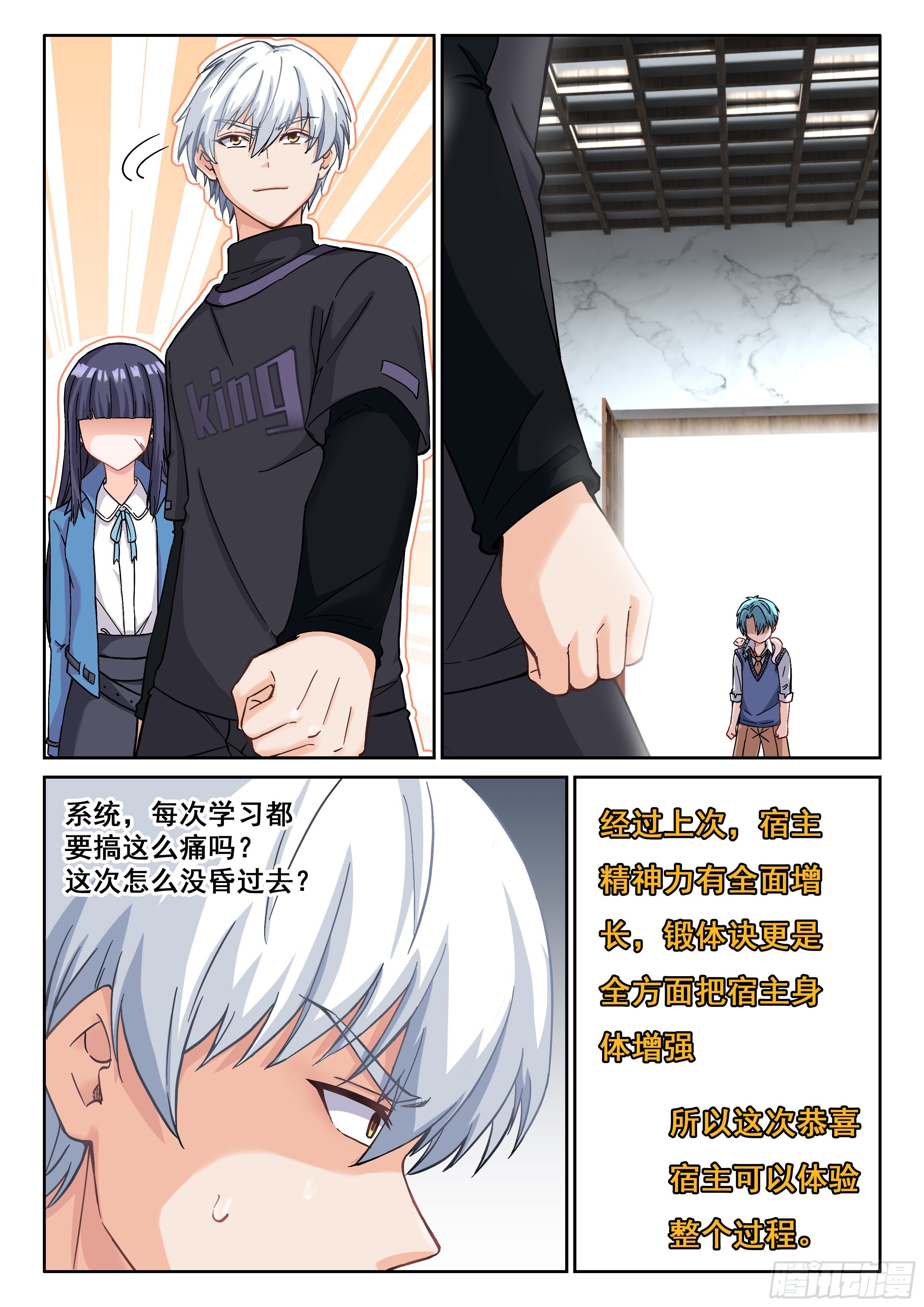 033 交给我了11