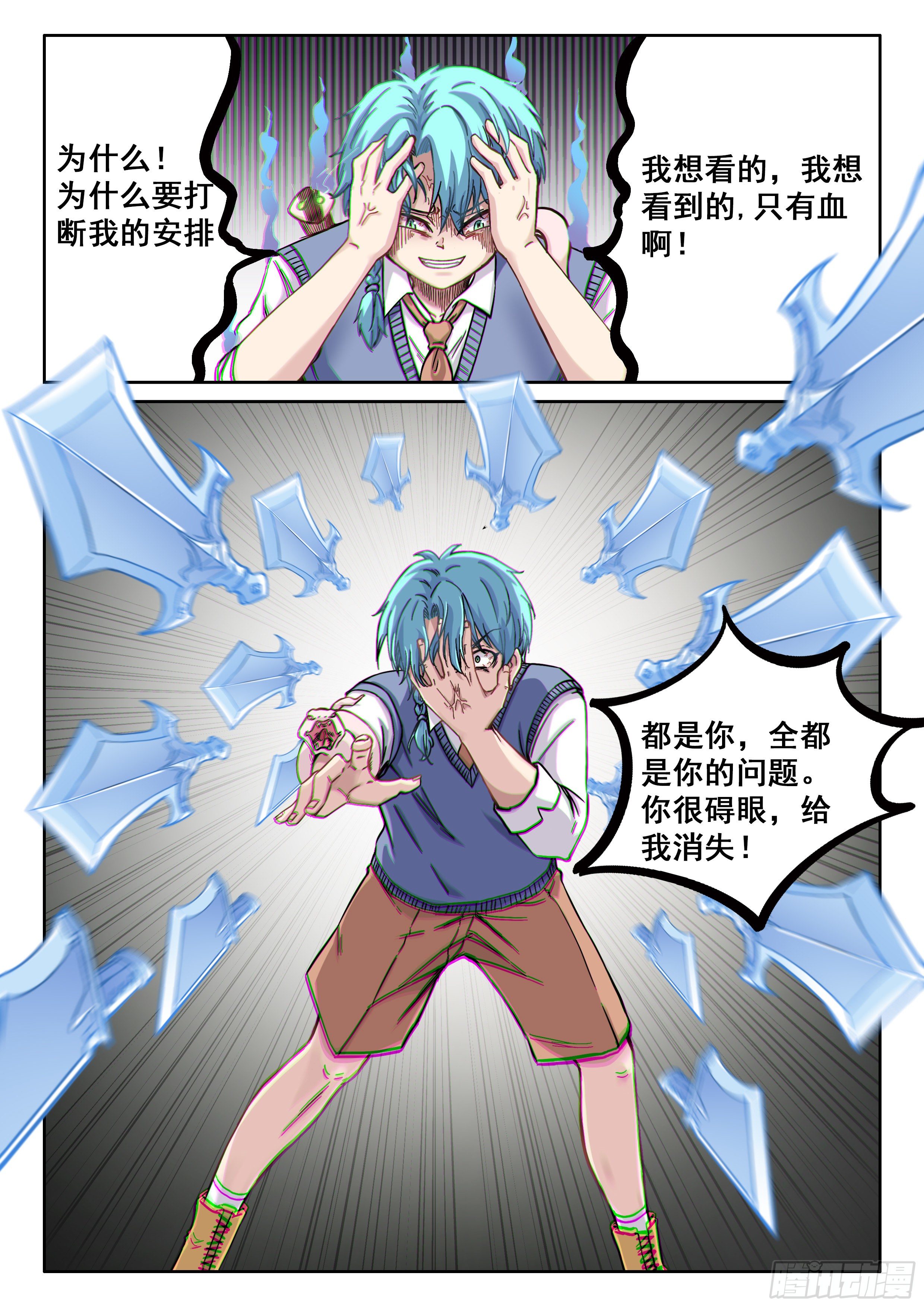 033 交给我了12