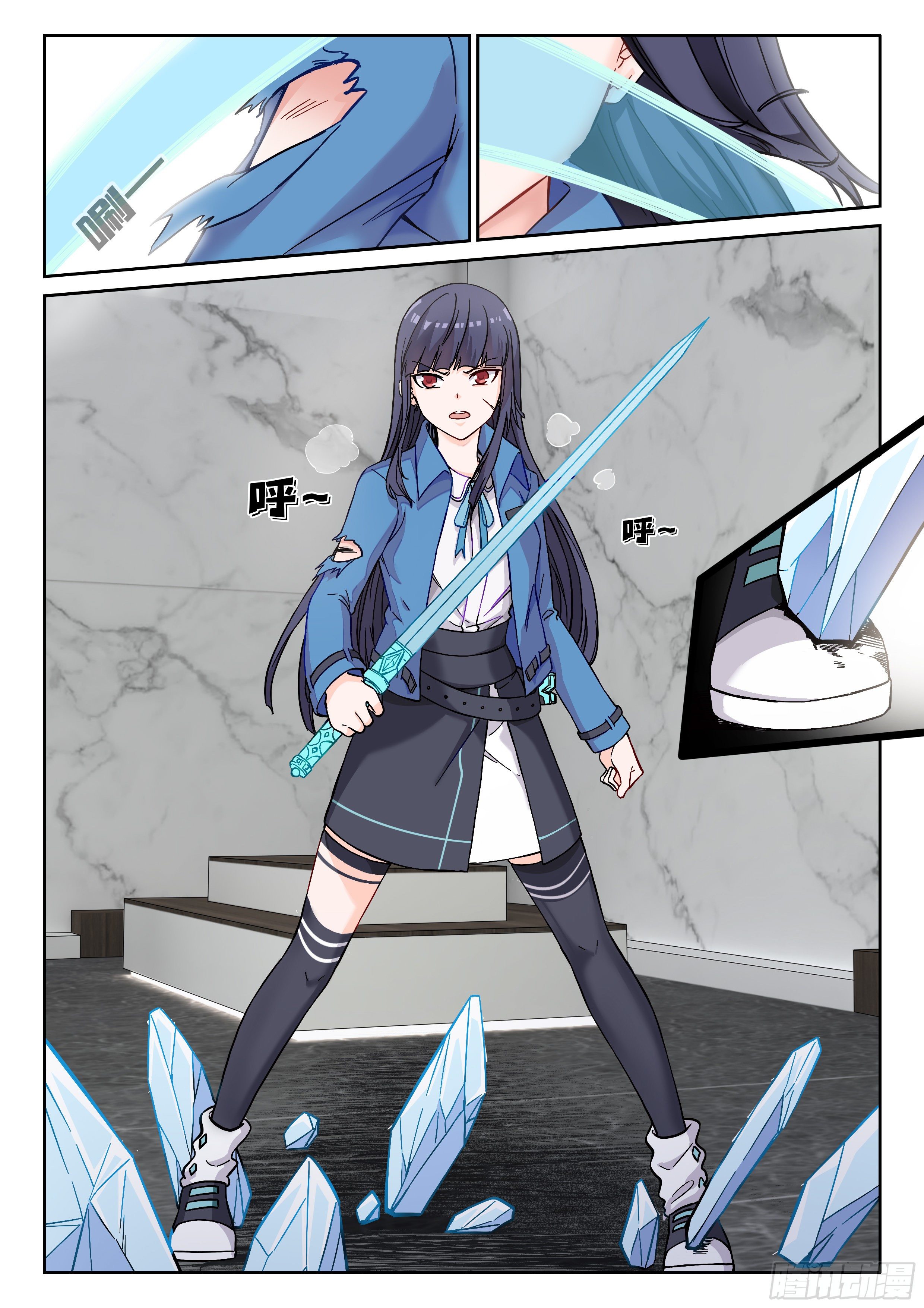 033 交给我了3