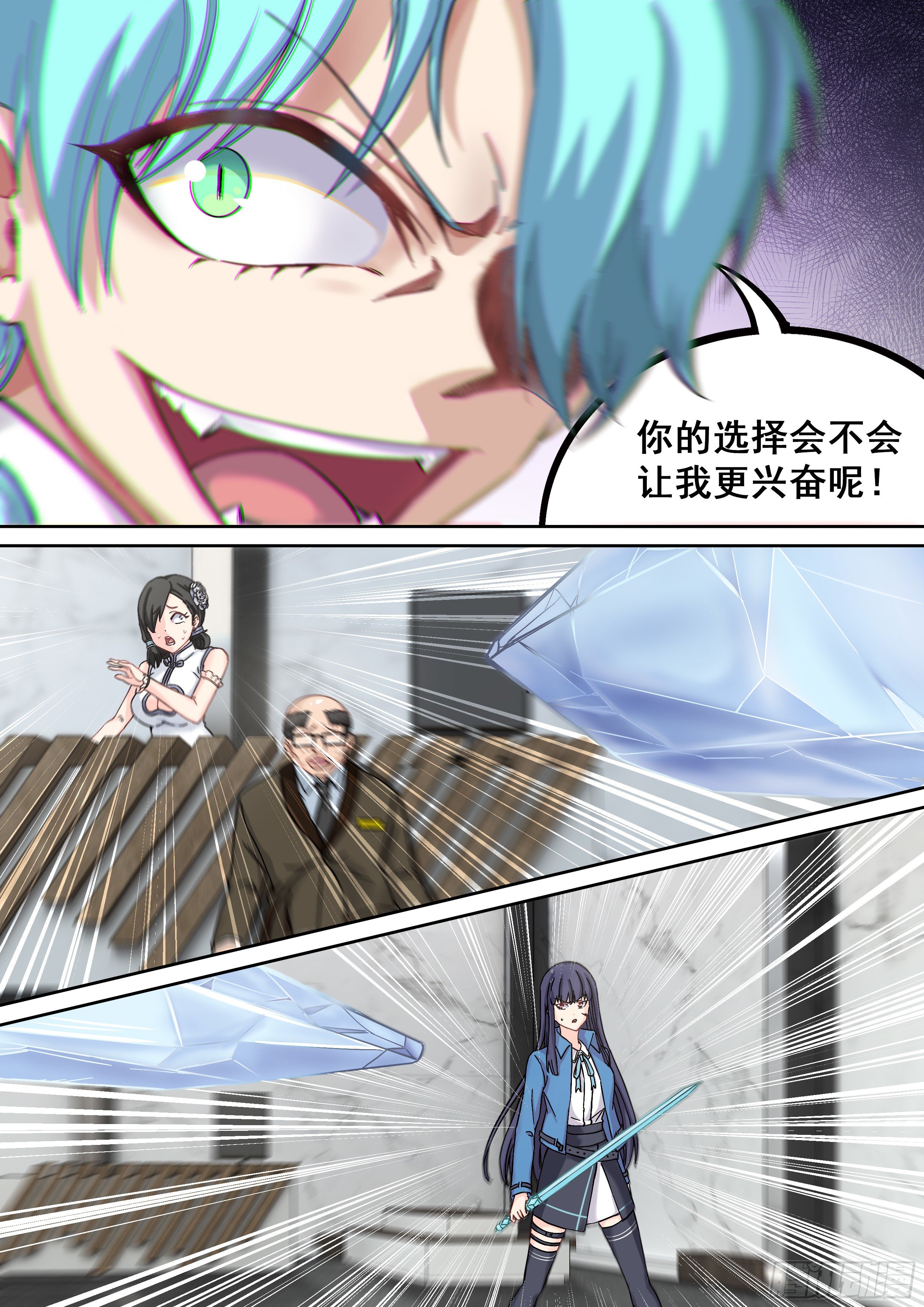 033 交给我了5
