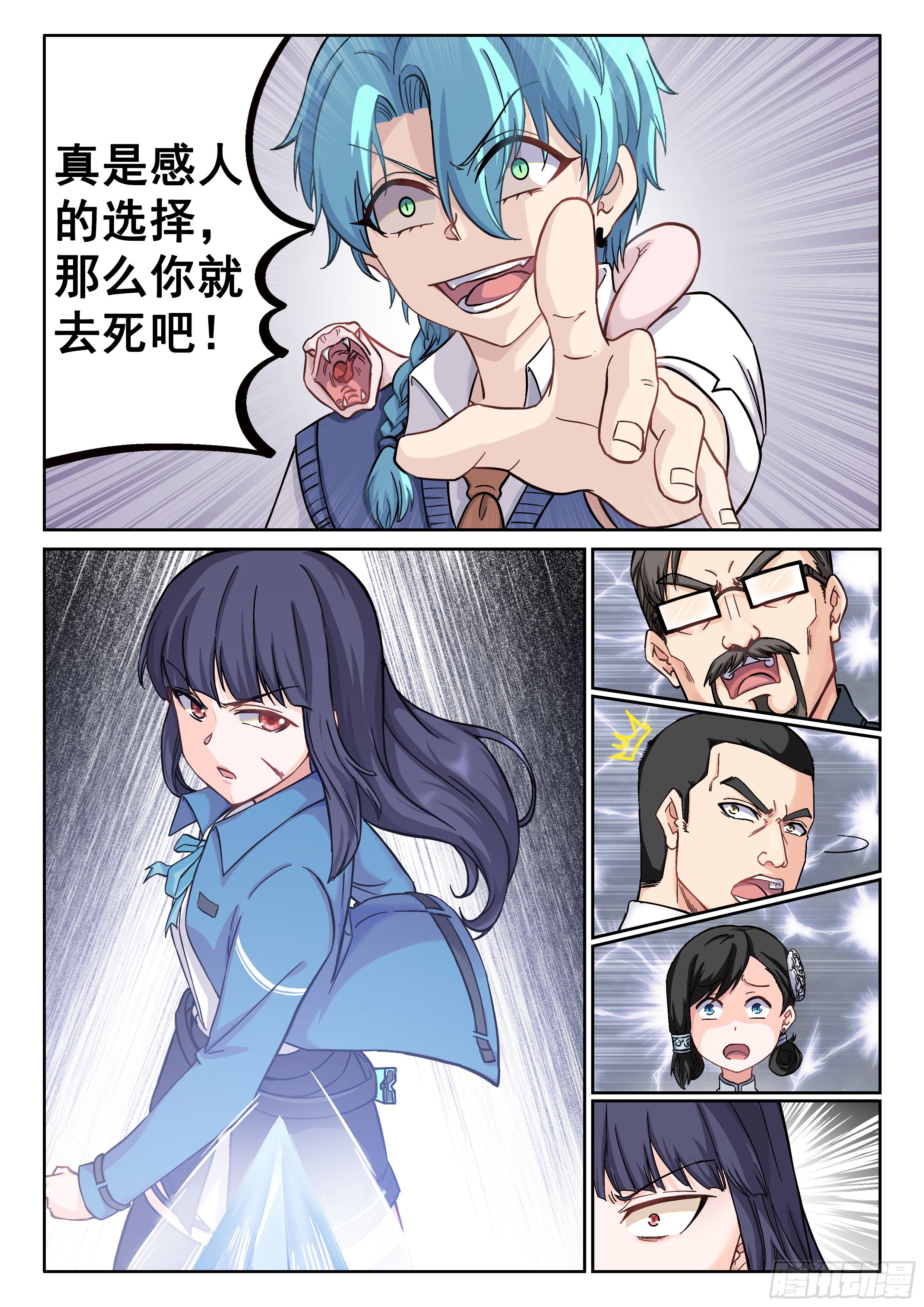 033 交给我了7