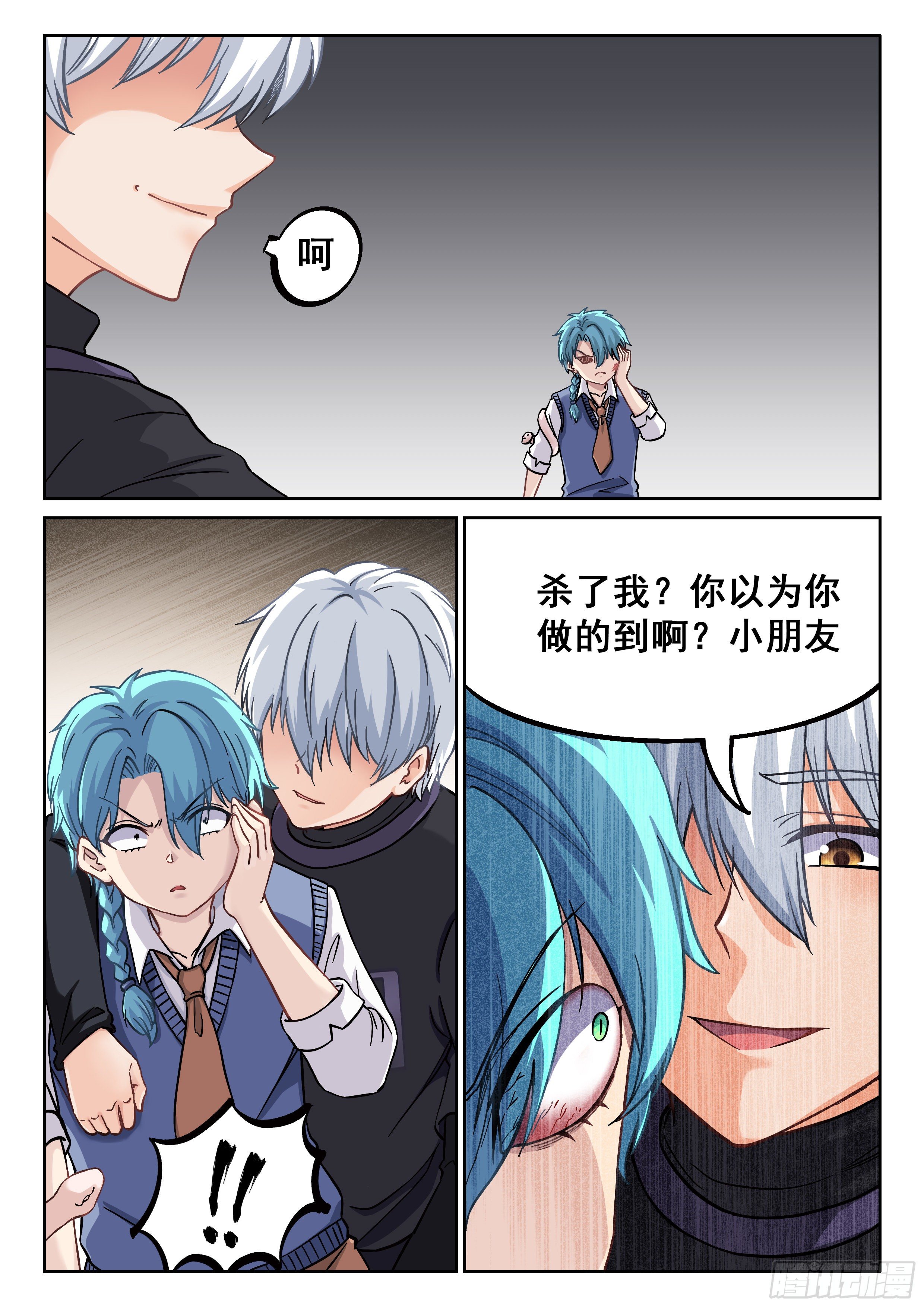 035 血刃2
