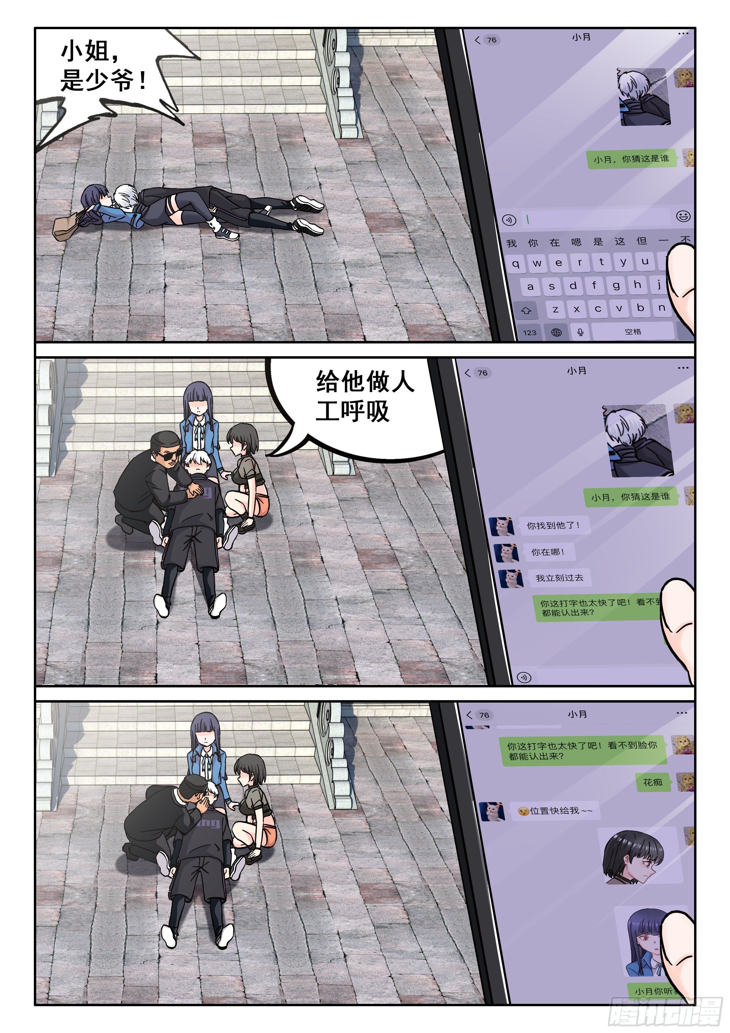 038 装逼失败中12