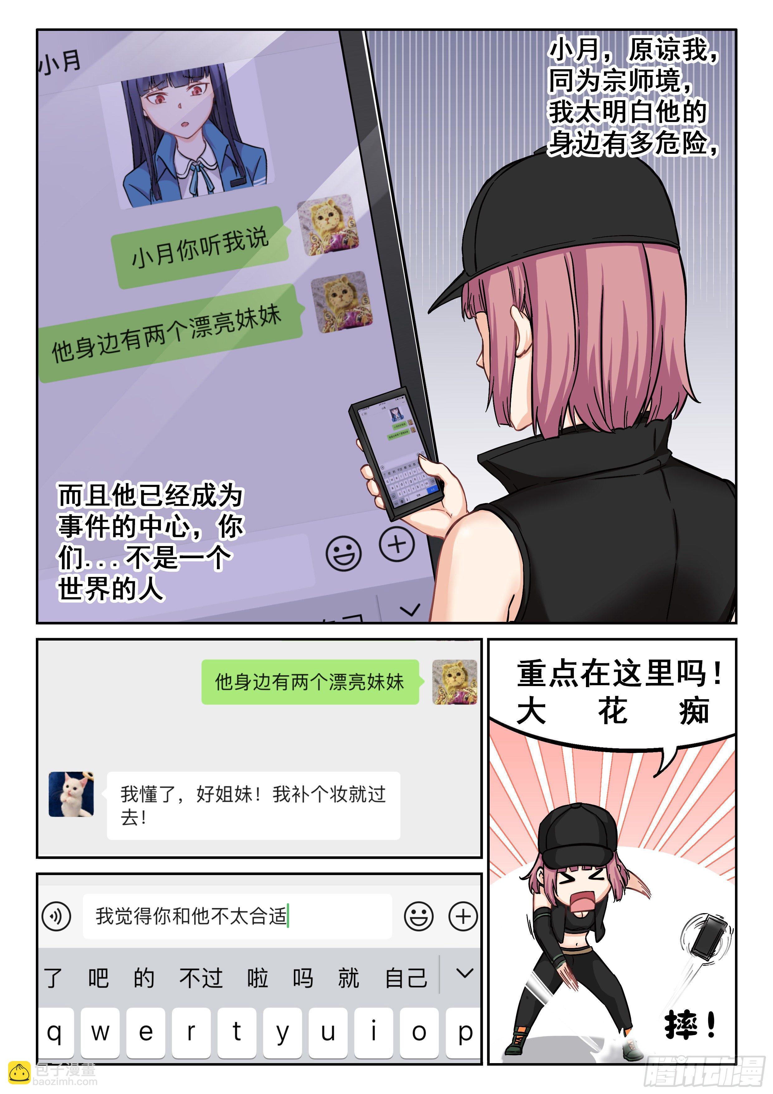 038 装逼失败中13