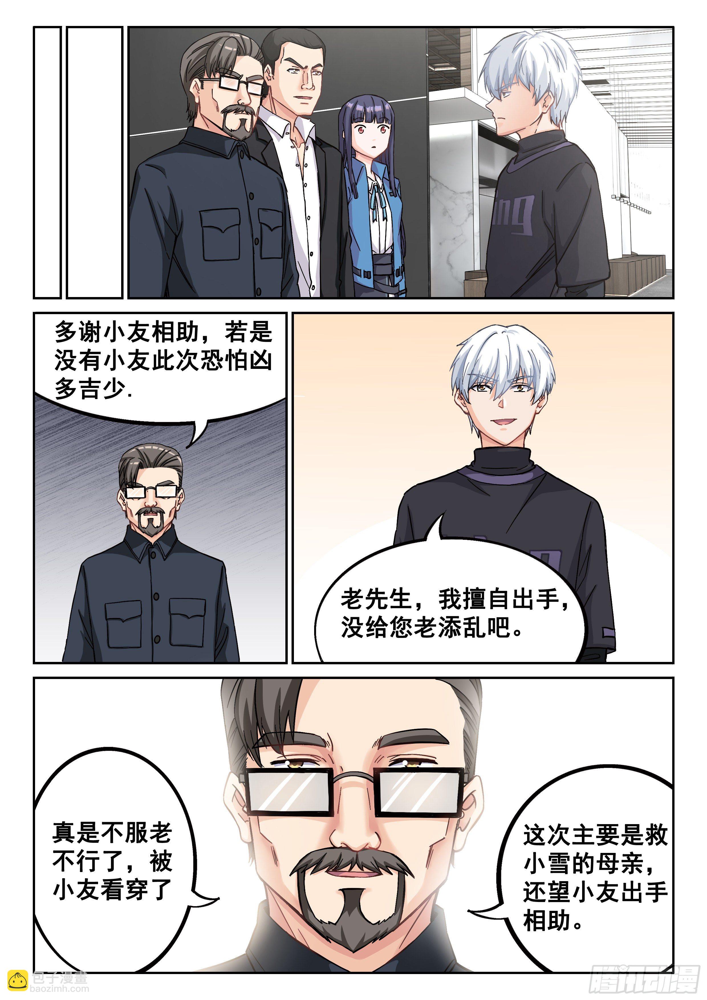 038 装逼失败中2