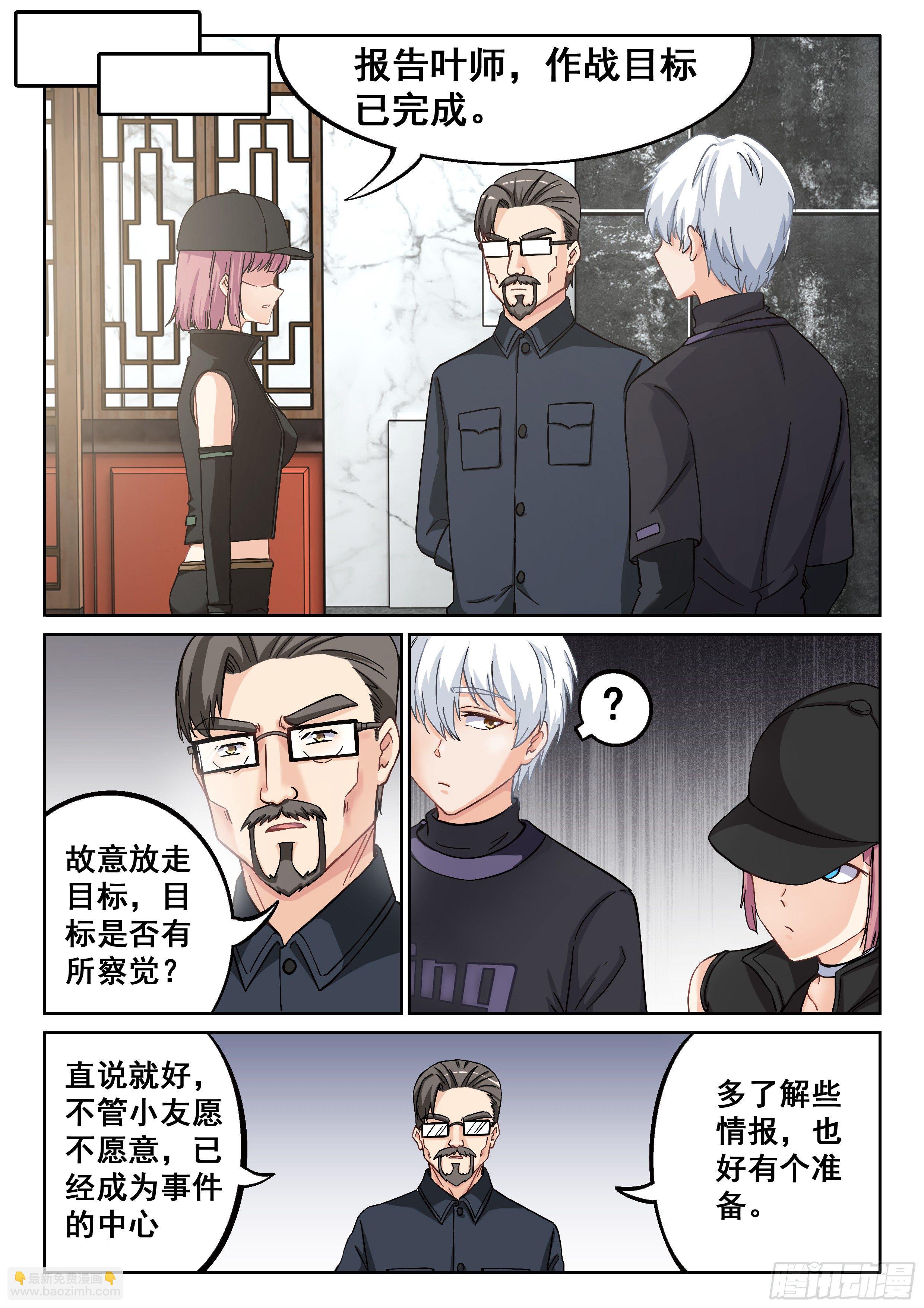 038 装逼失败中3