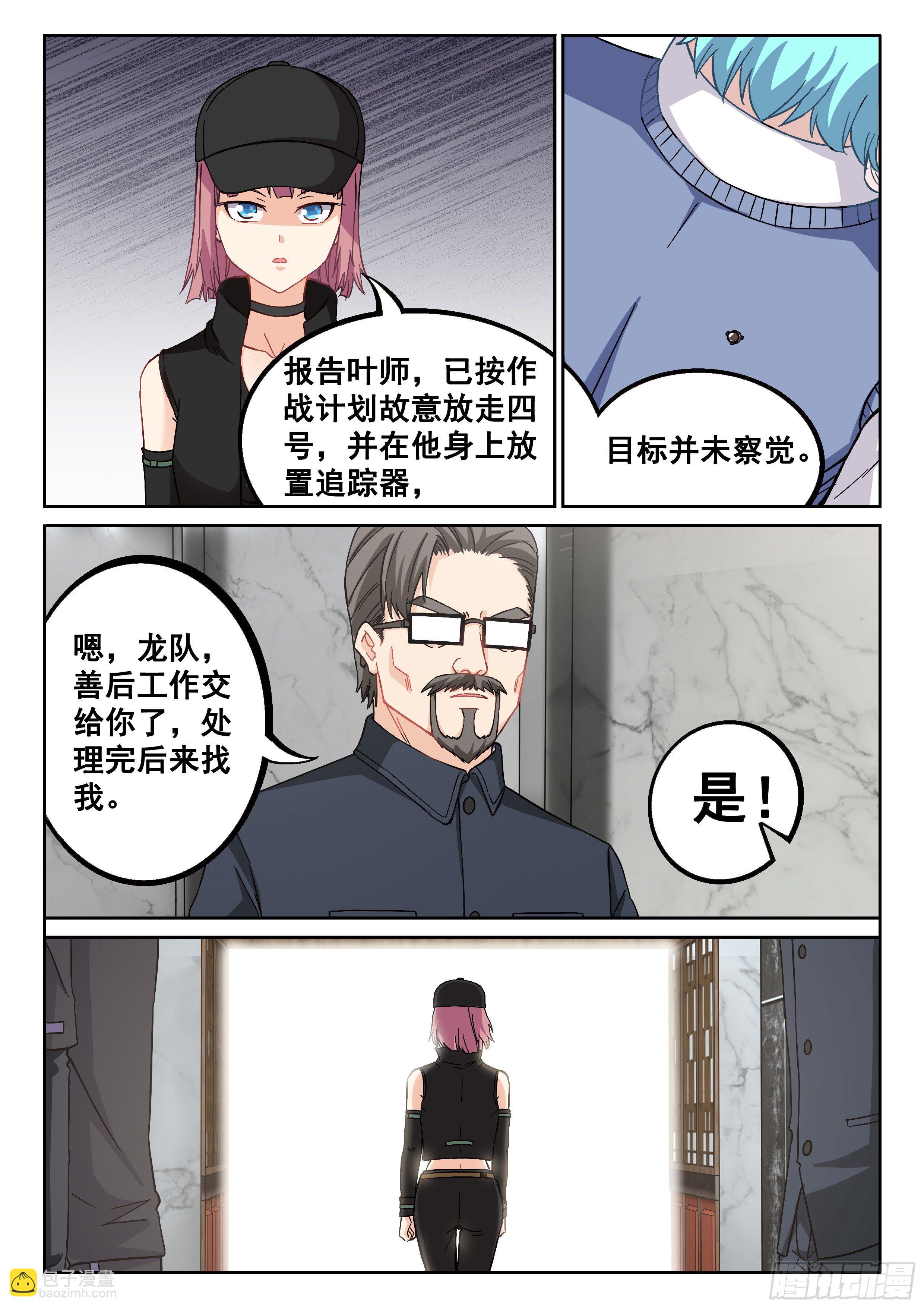 038 装逼失败中4