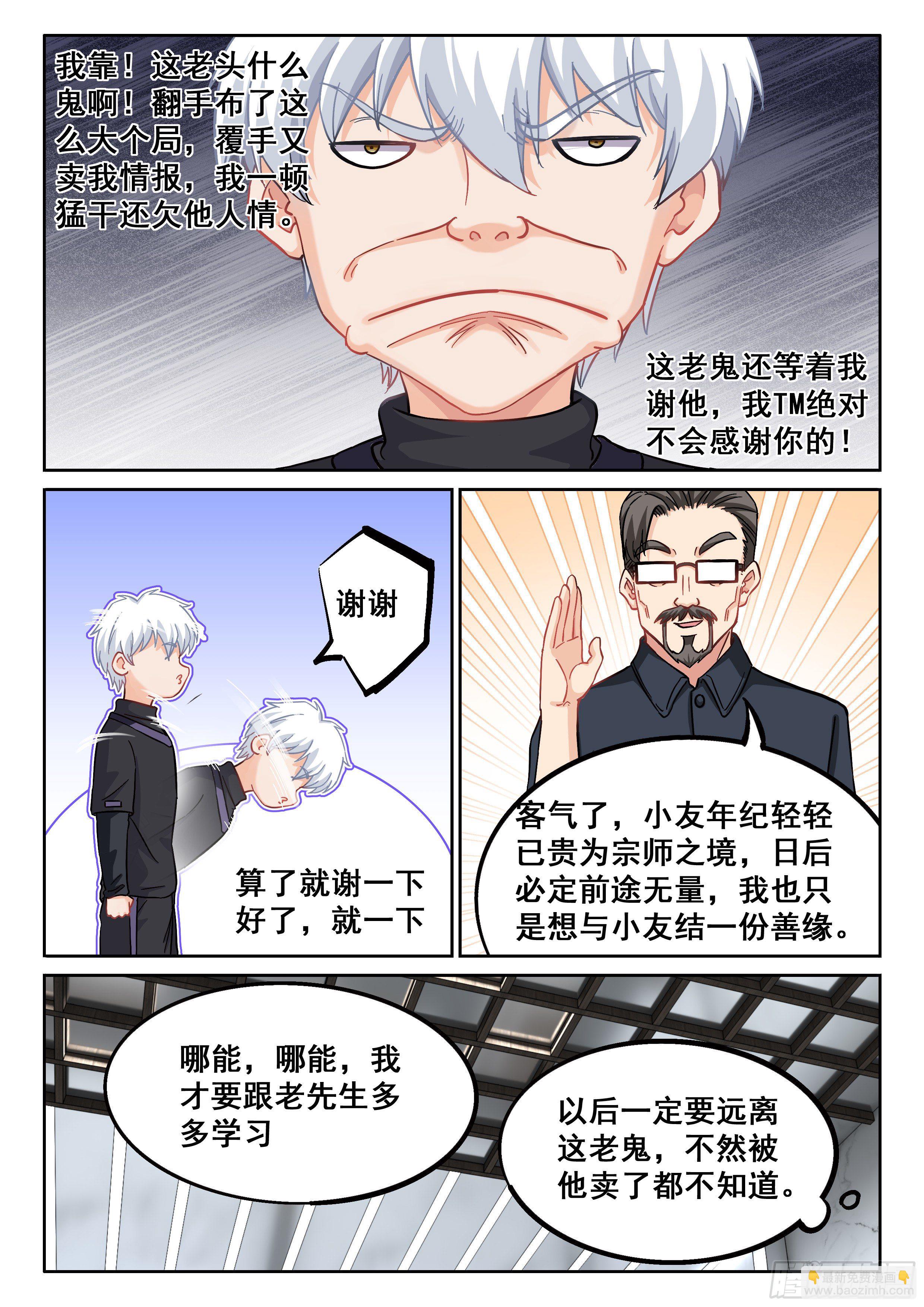 038 装逼失败中5
