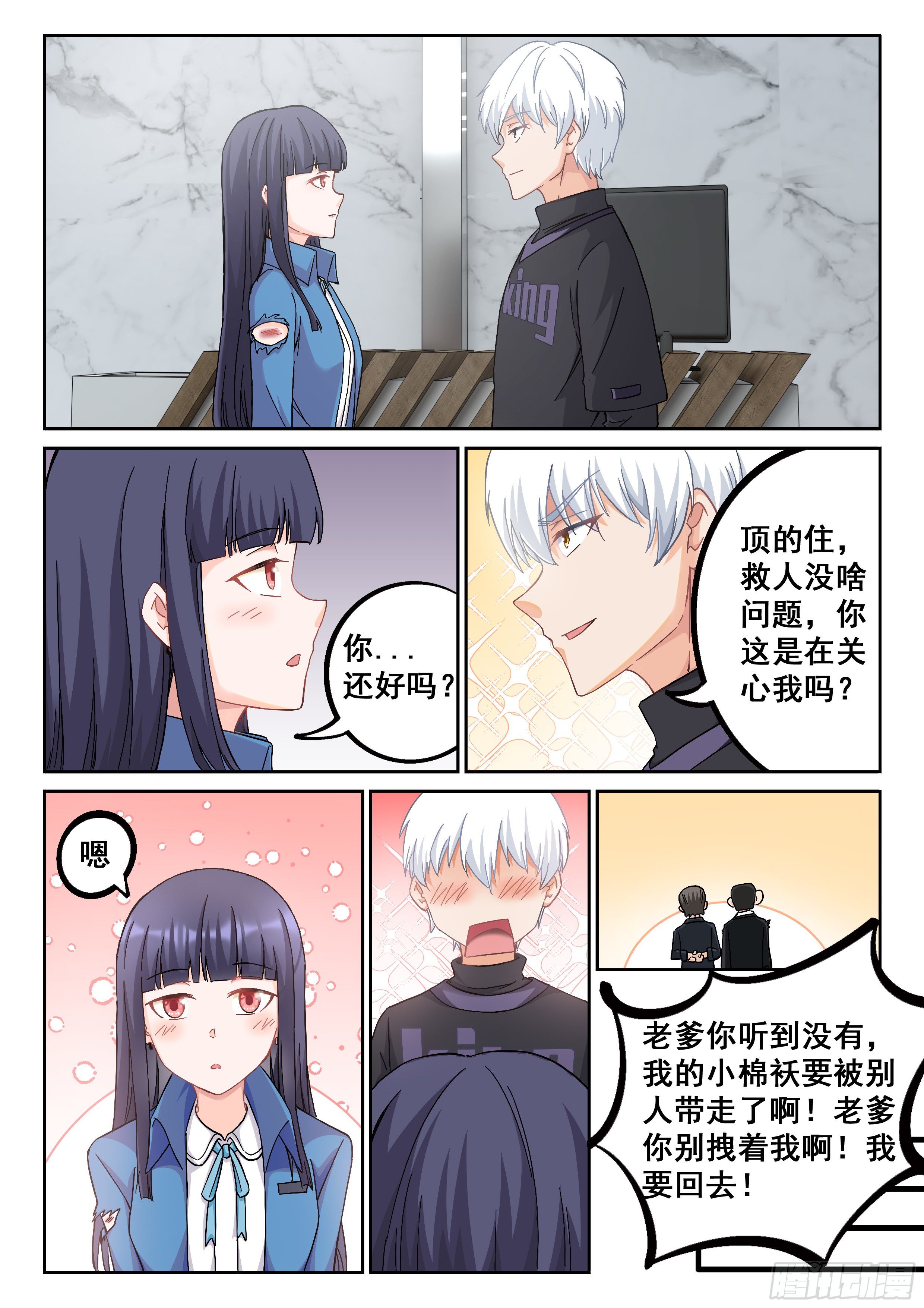 038 装逼失败中7