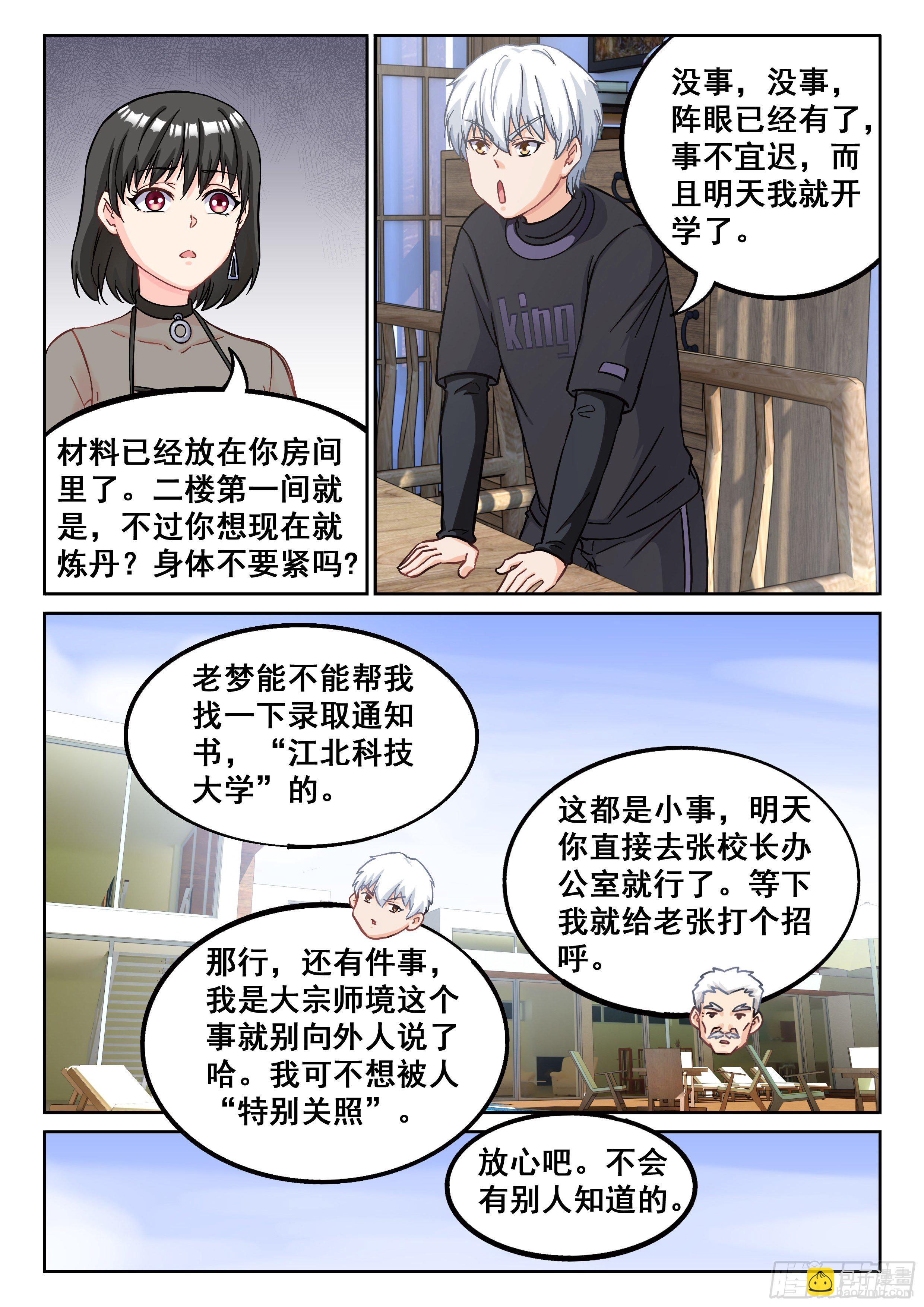 040 朋友13