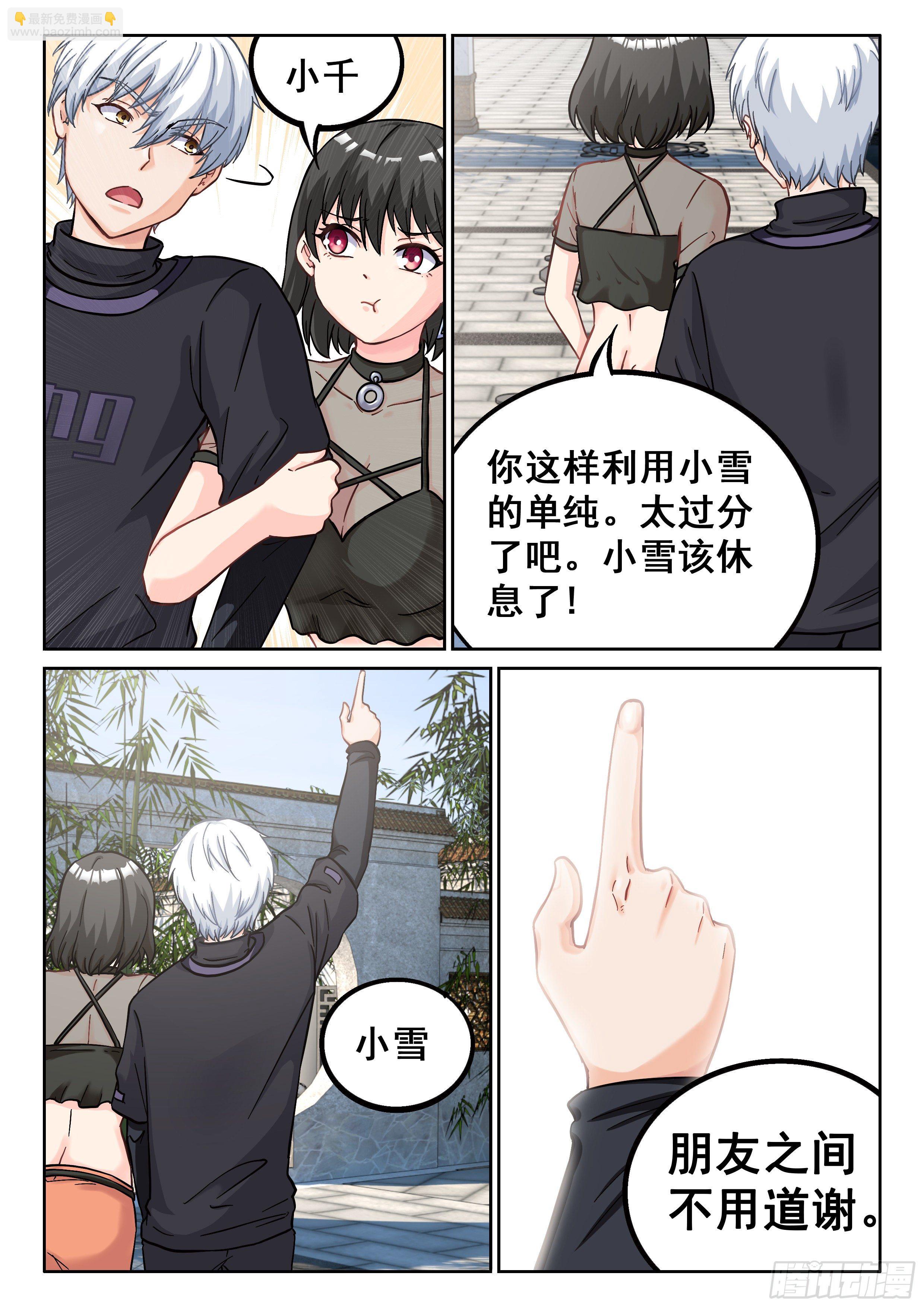 040 朋友7