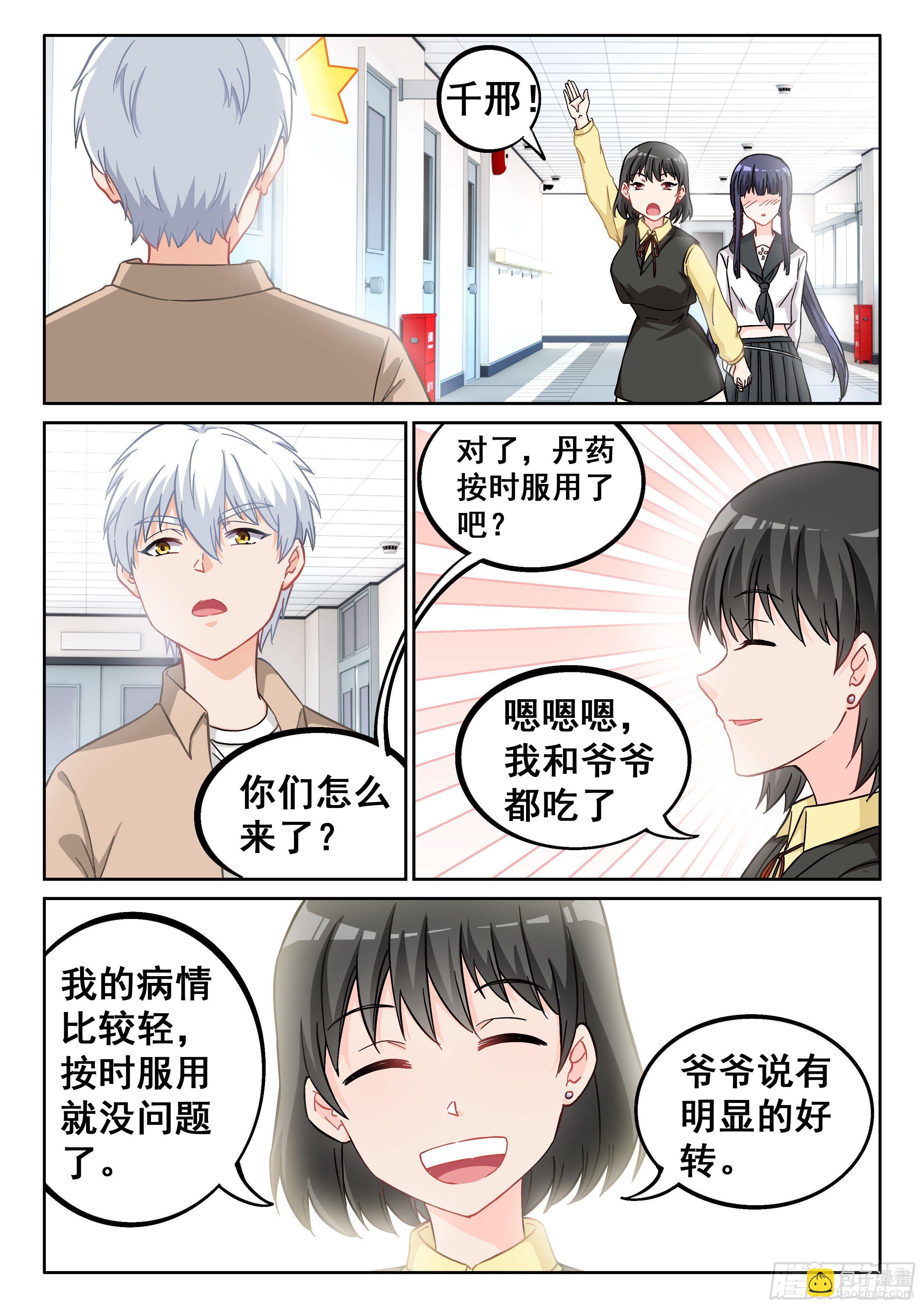 041 你开学了吗？14