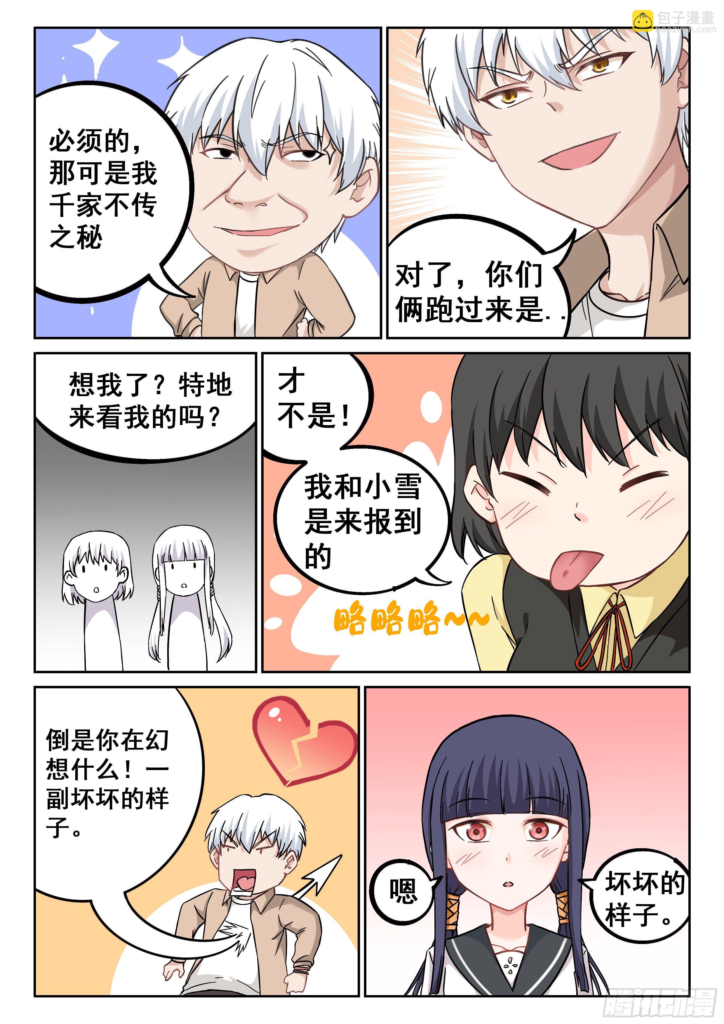 041 你开学了吗？15