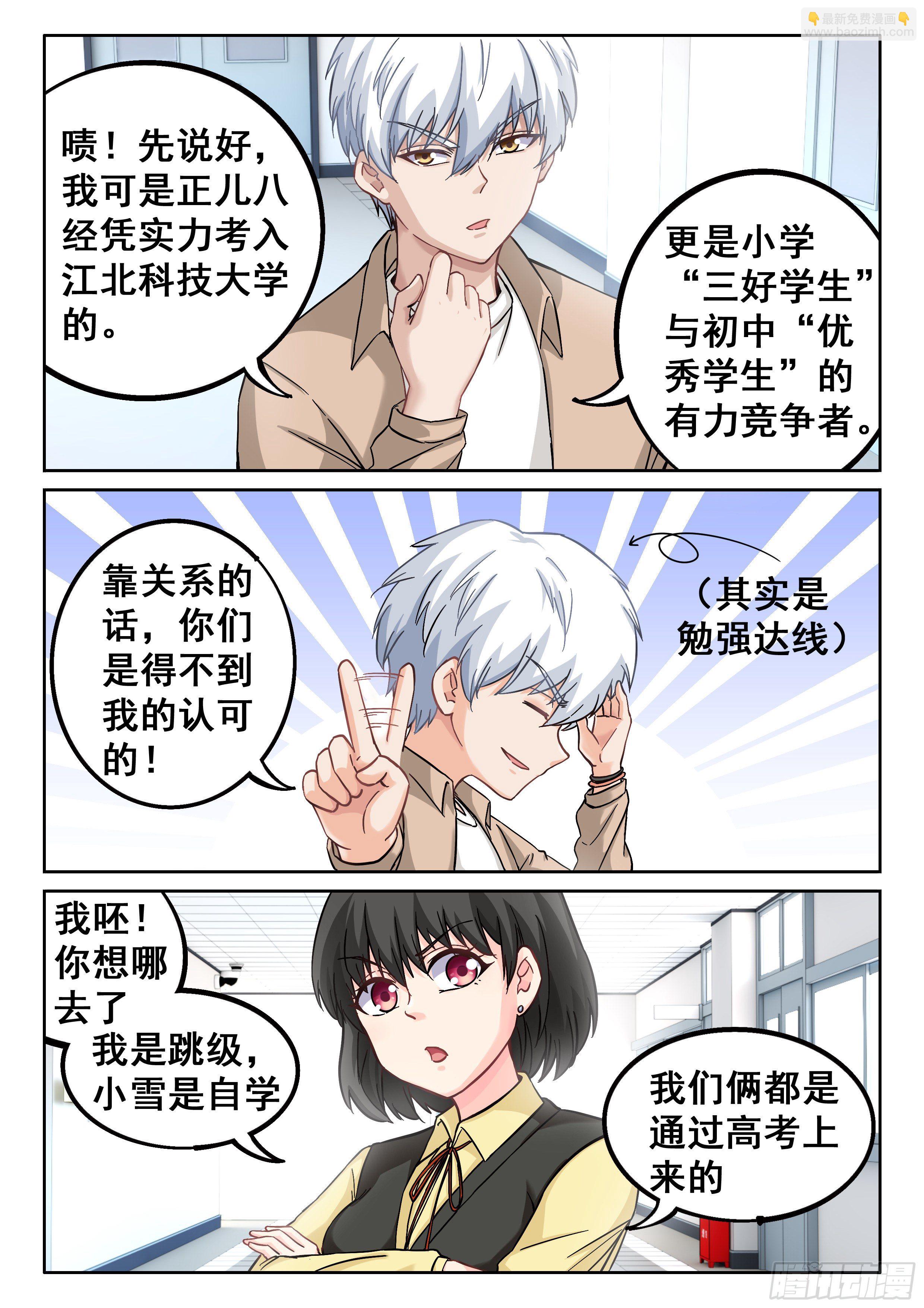 041 你开学了吗？17