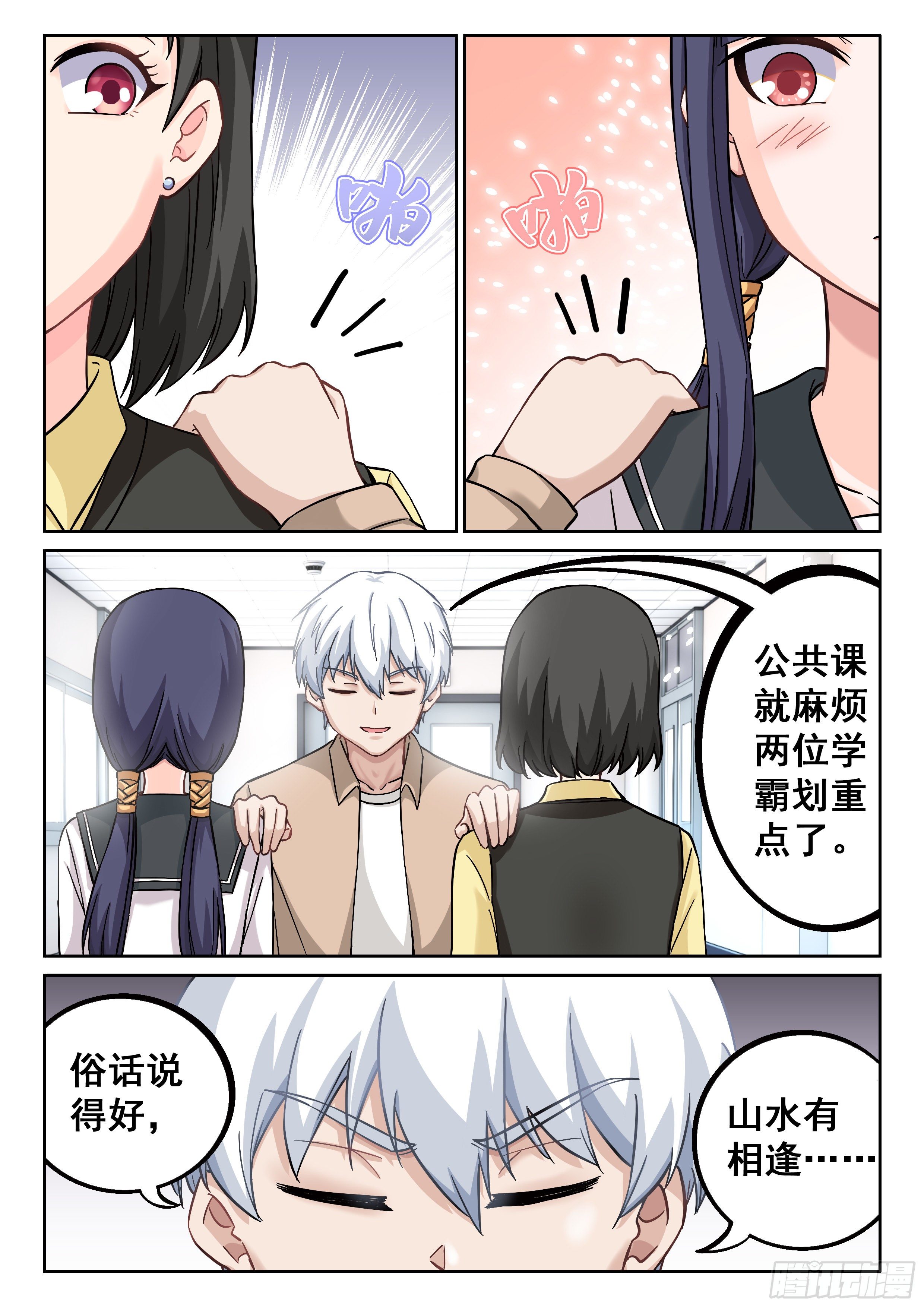 041 你开学了吗？19