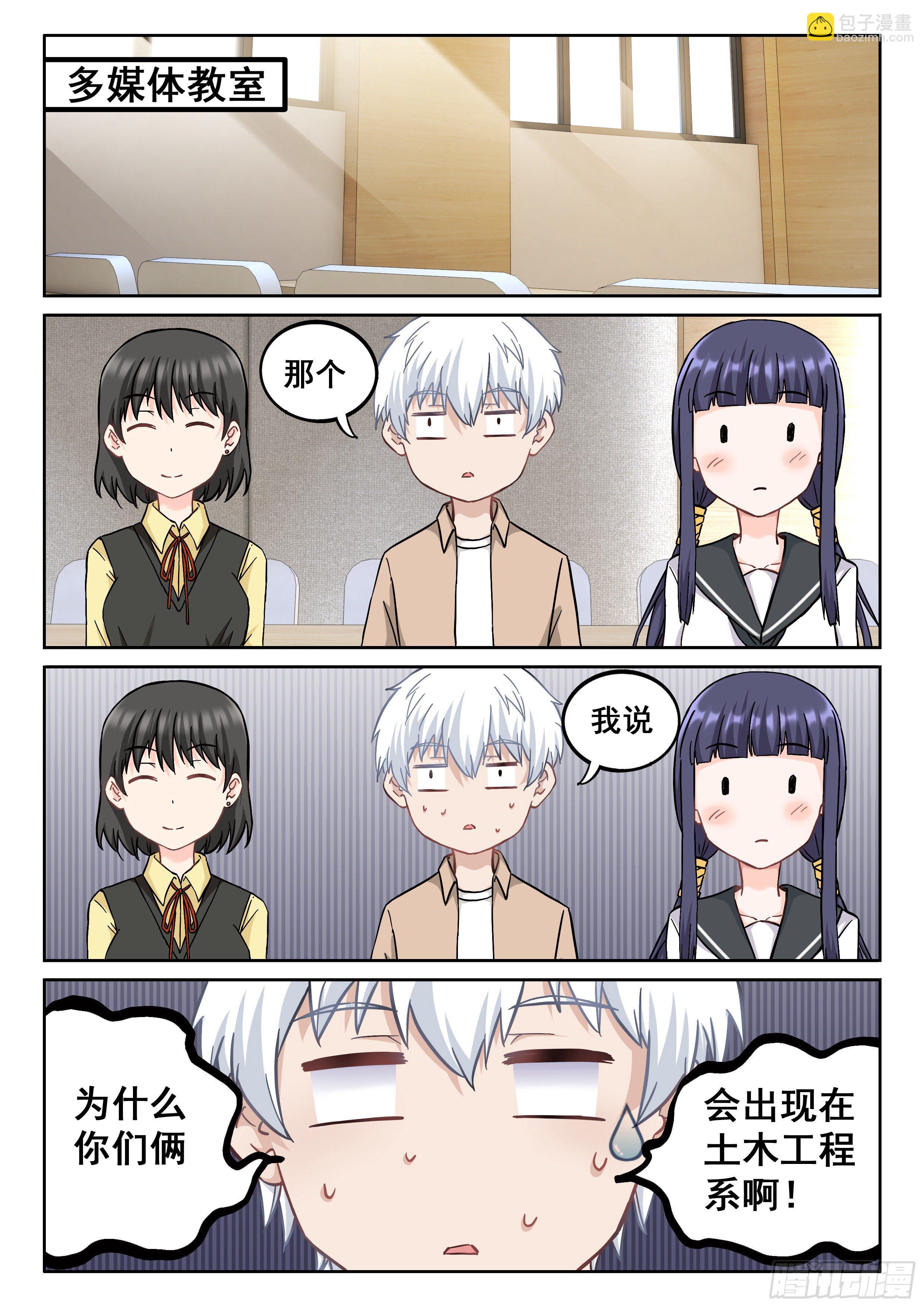 041 你开学了吗？21