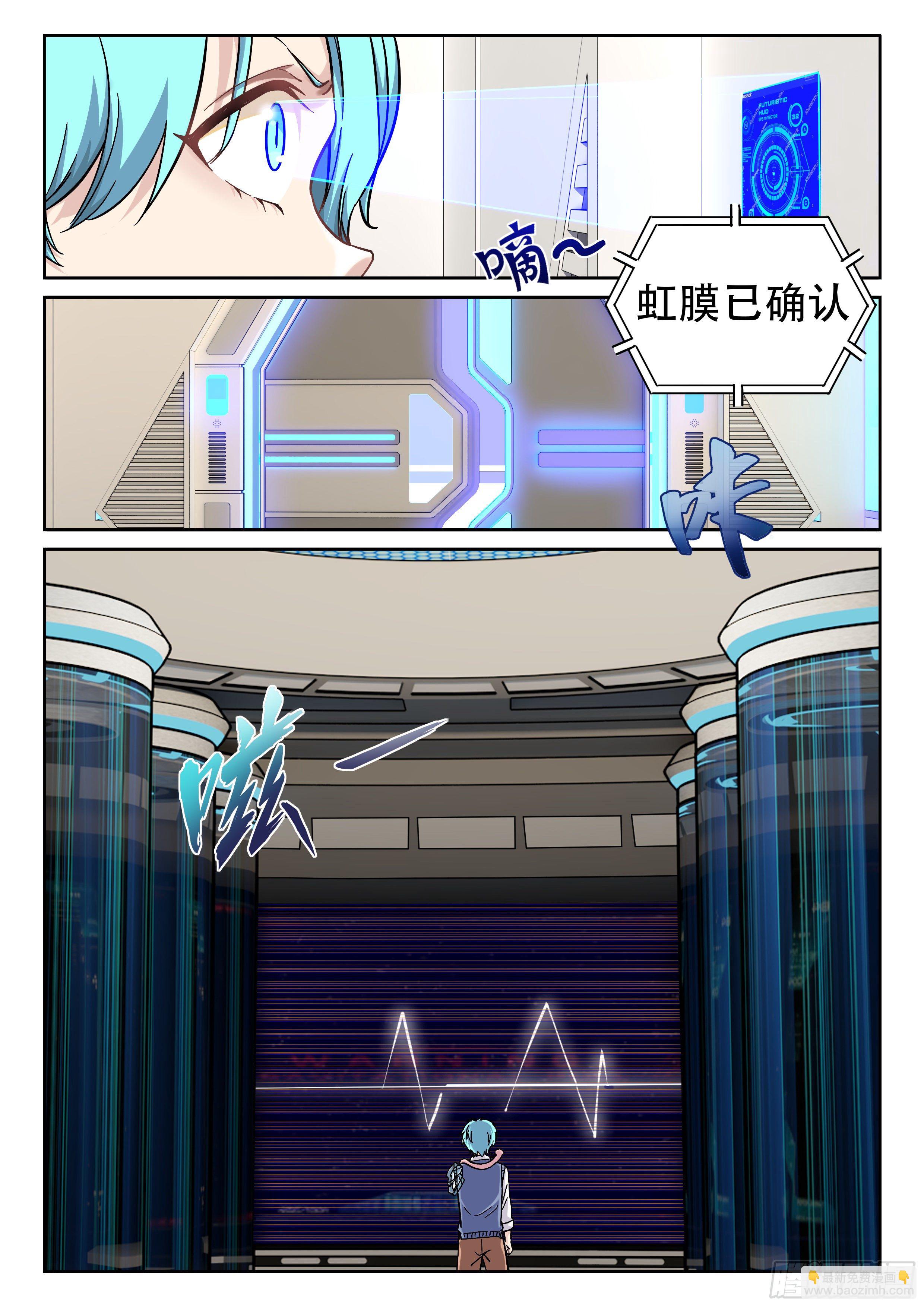 041 你开学了吗？3