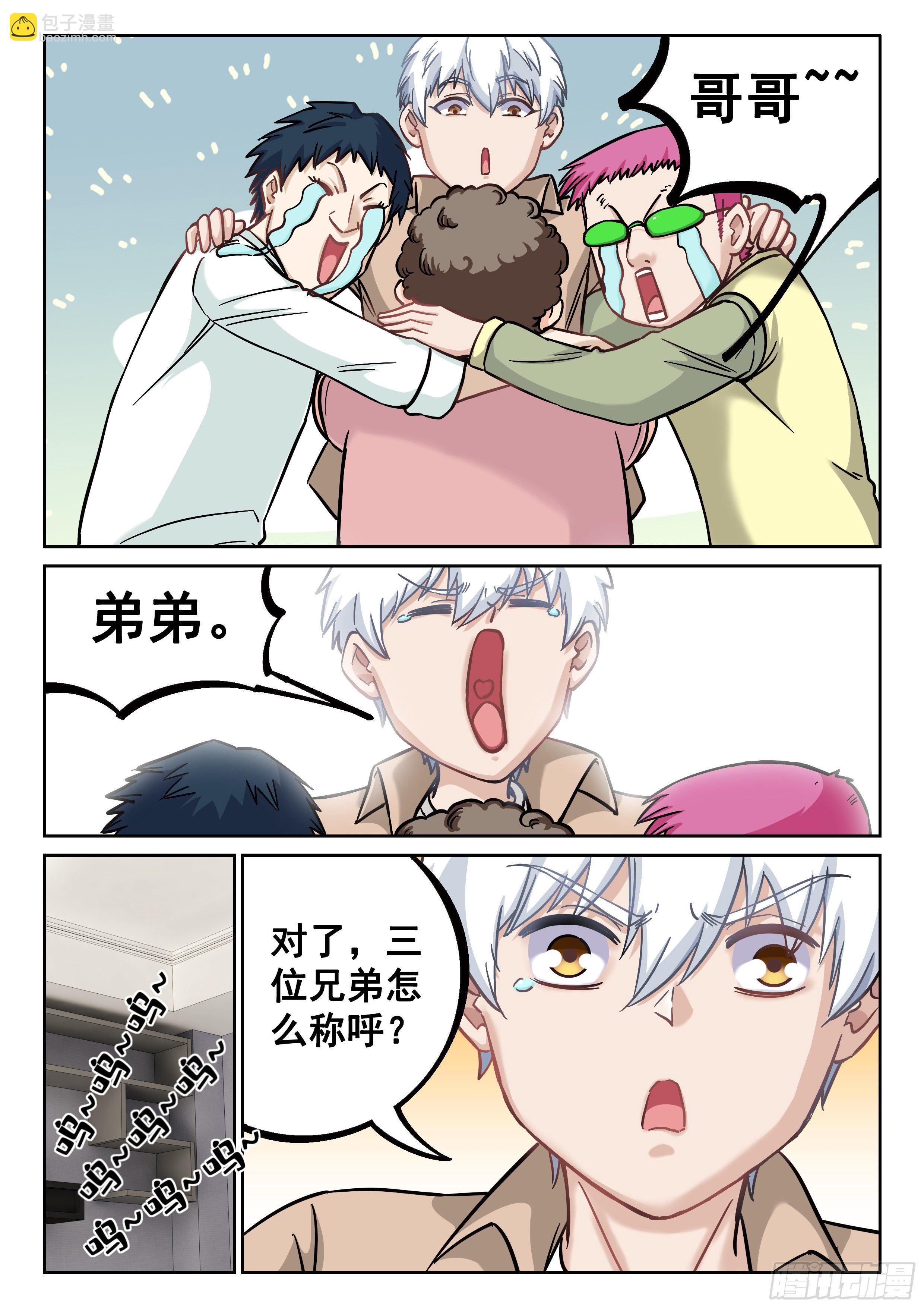 044 大哥！！13