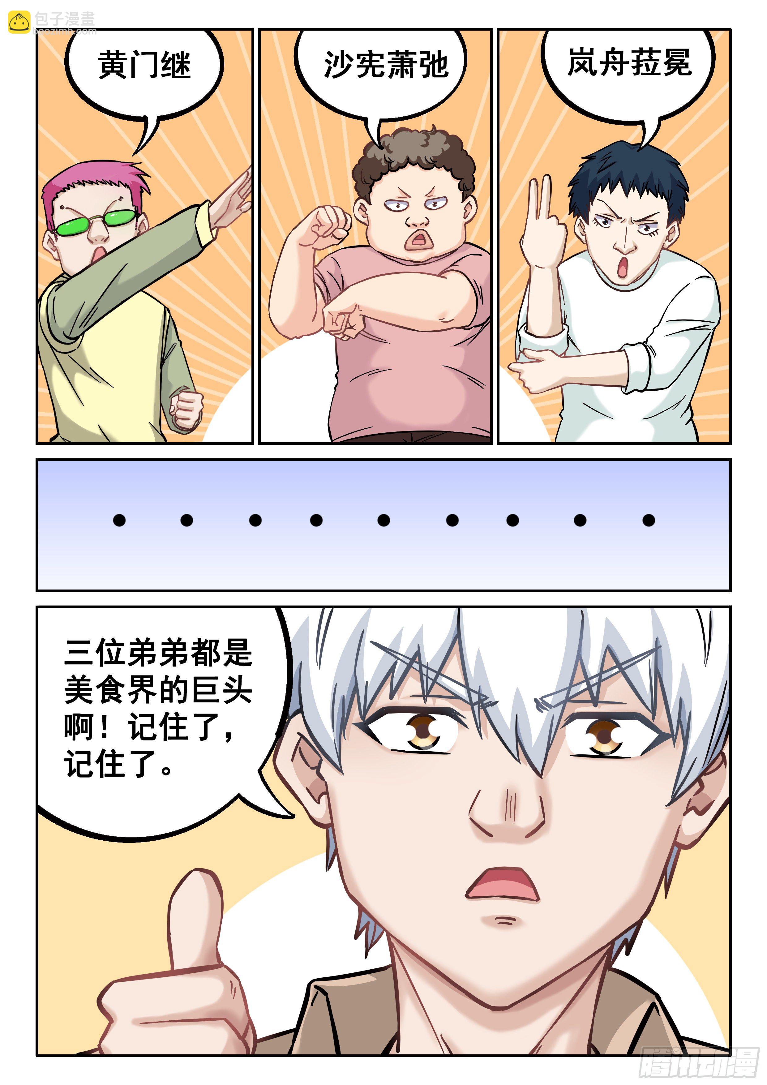 044 大哥！！14