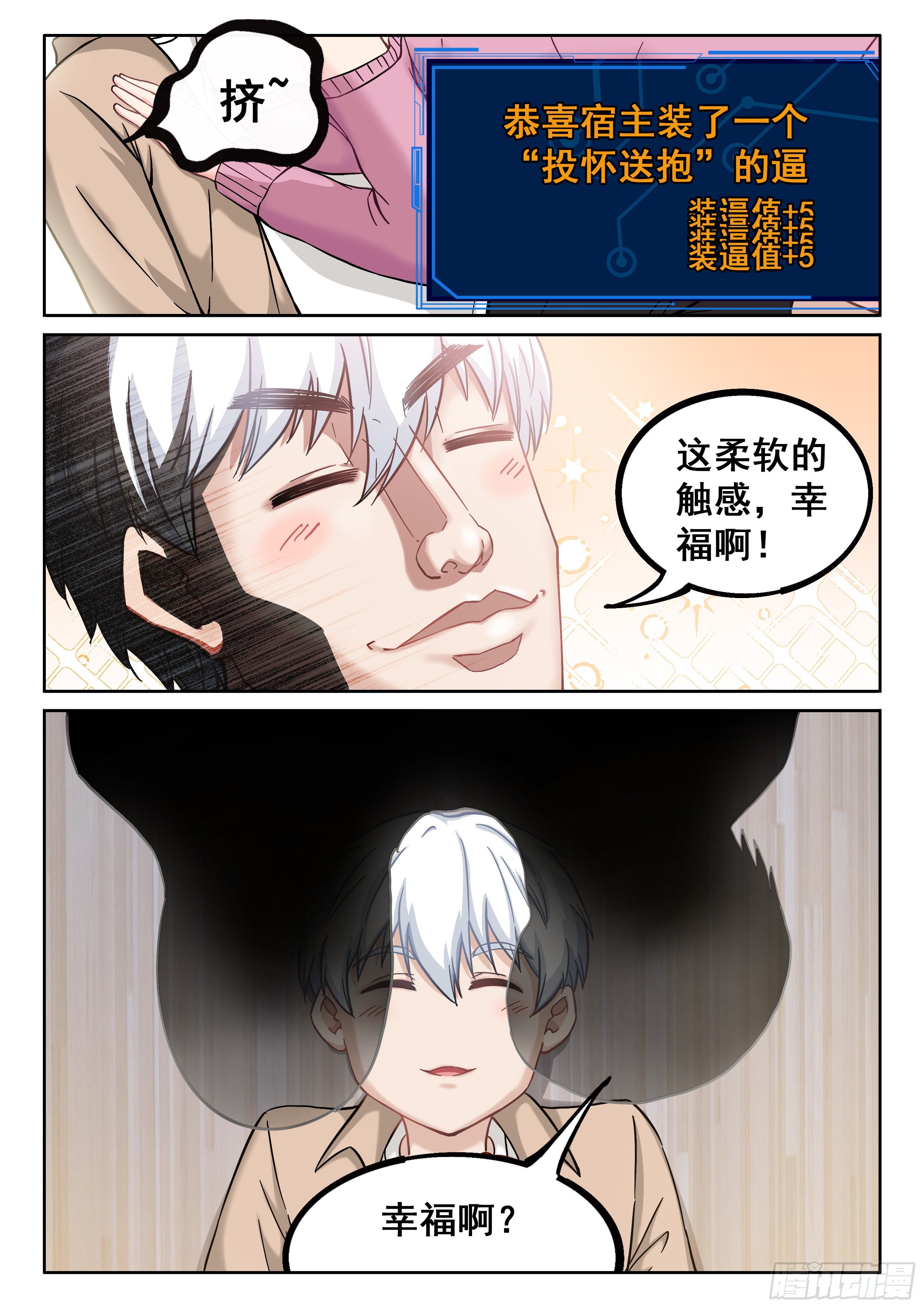 044 大哥！！2