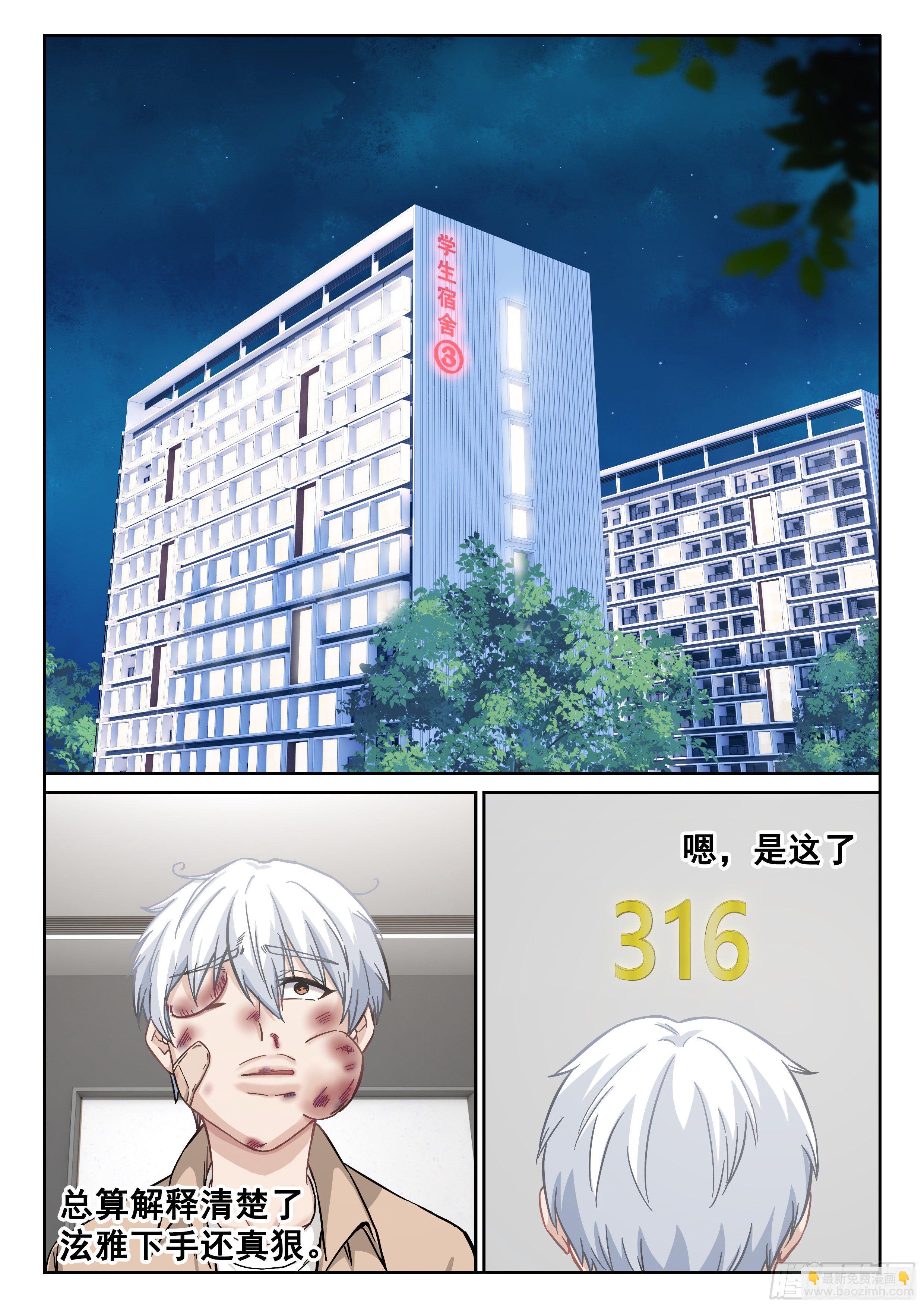 044 大哥！！8