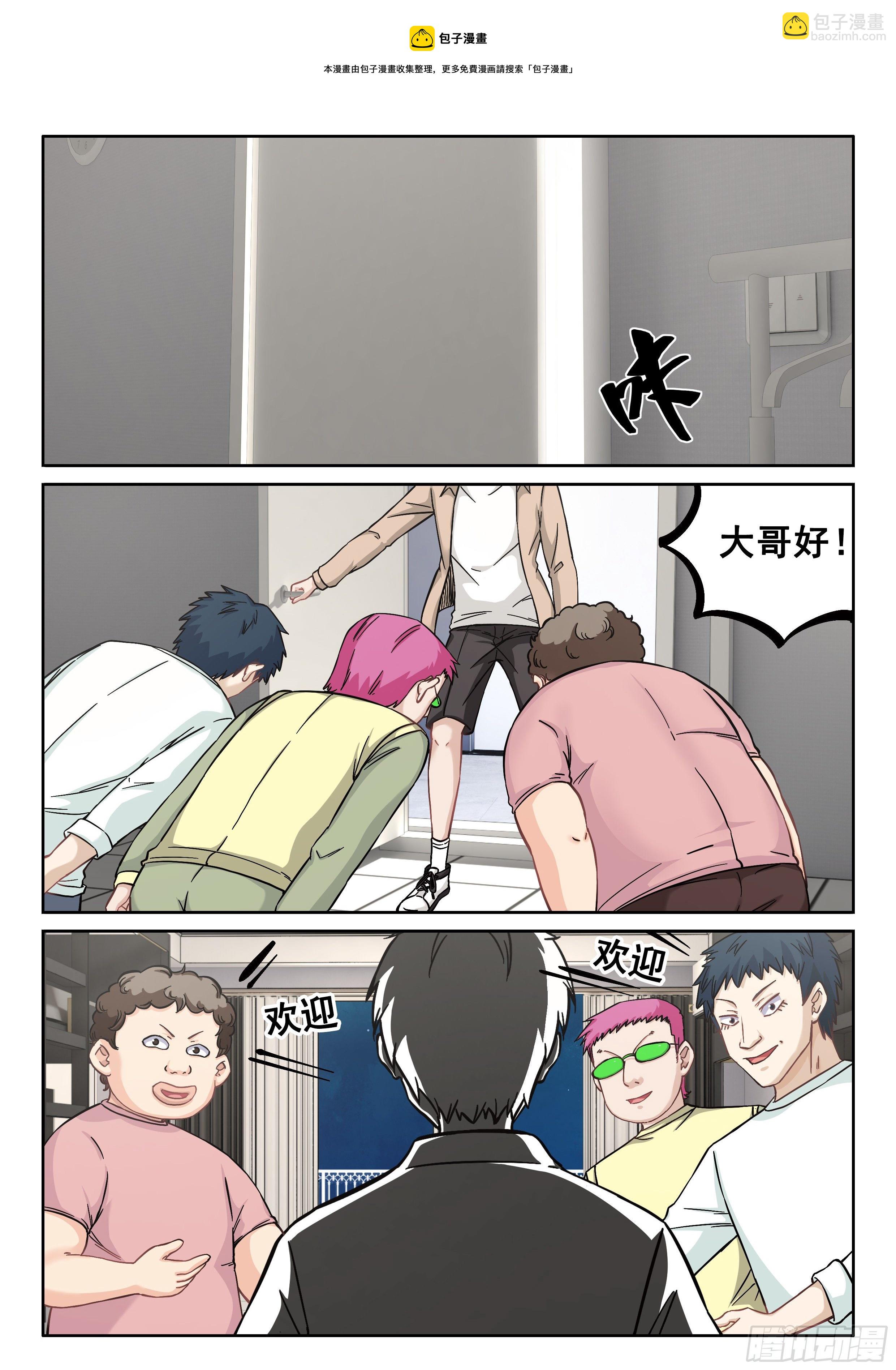 044 大哥！！9