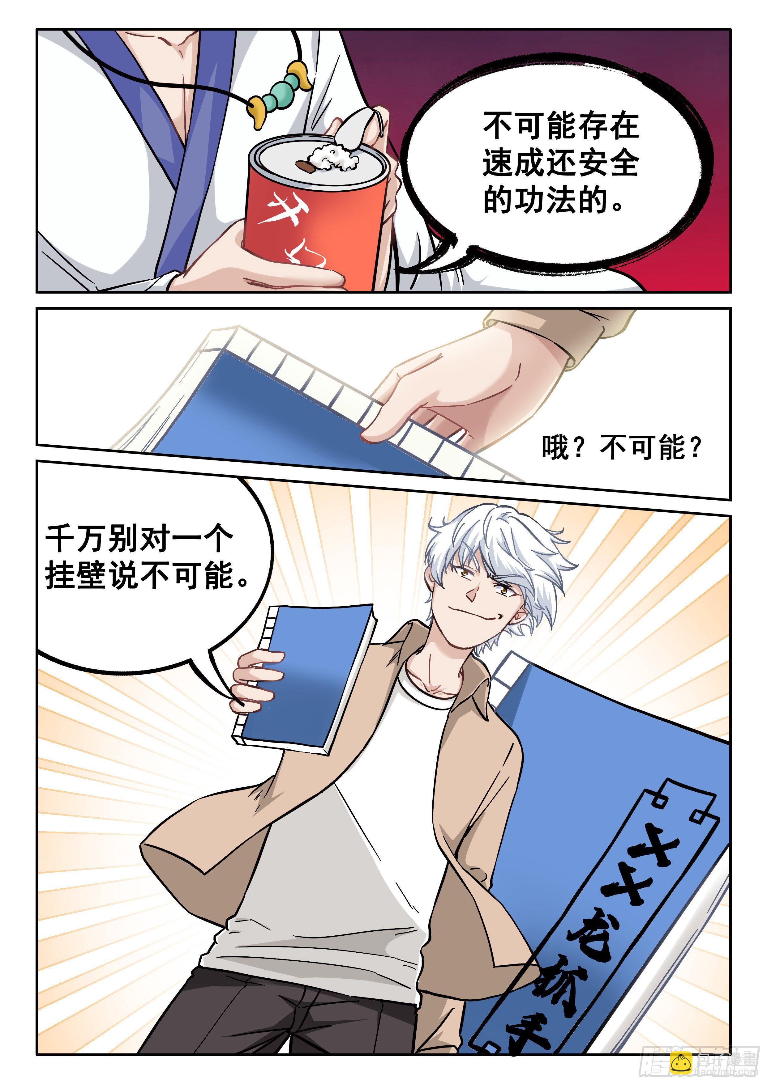 046 龙抓手3