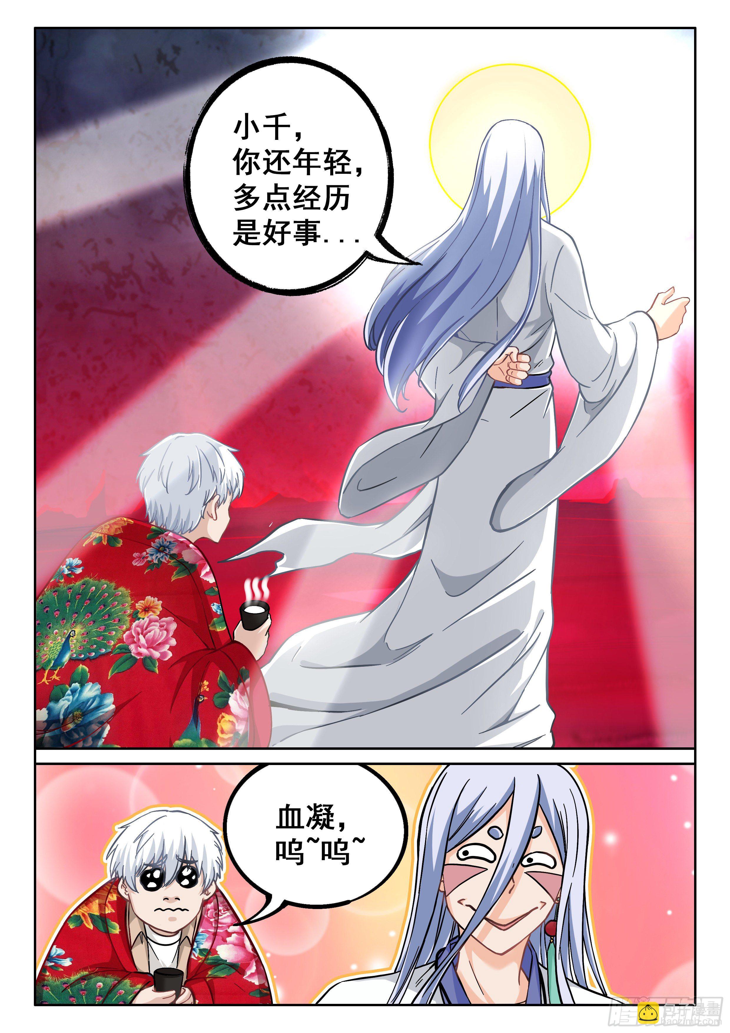 047 无相法华11