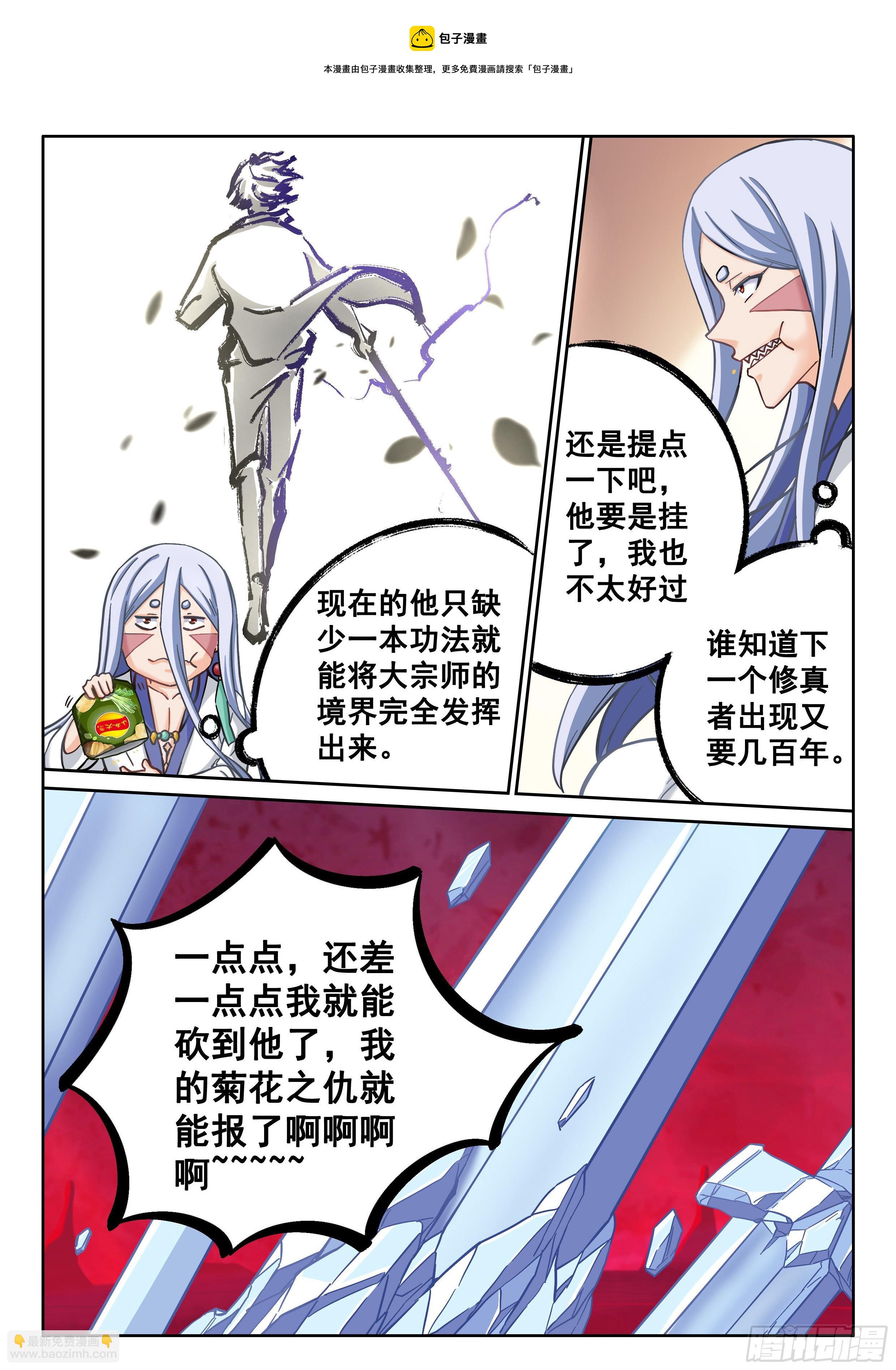 047 无相法华15