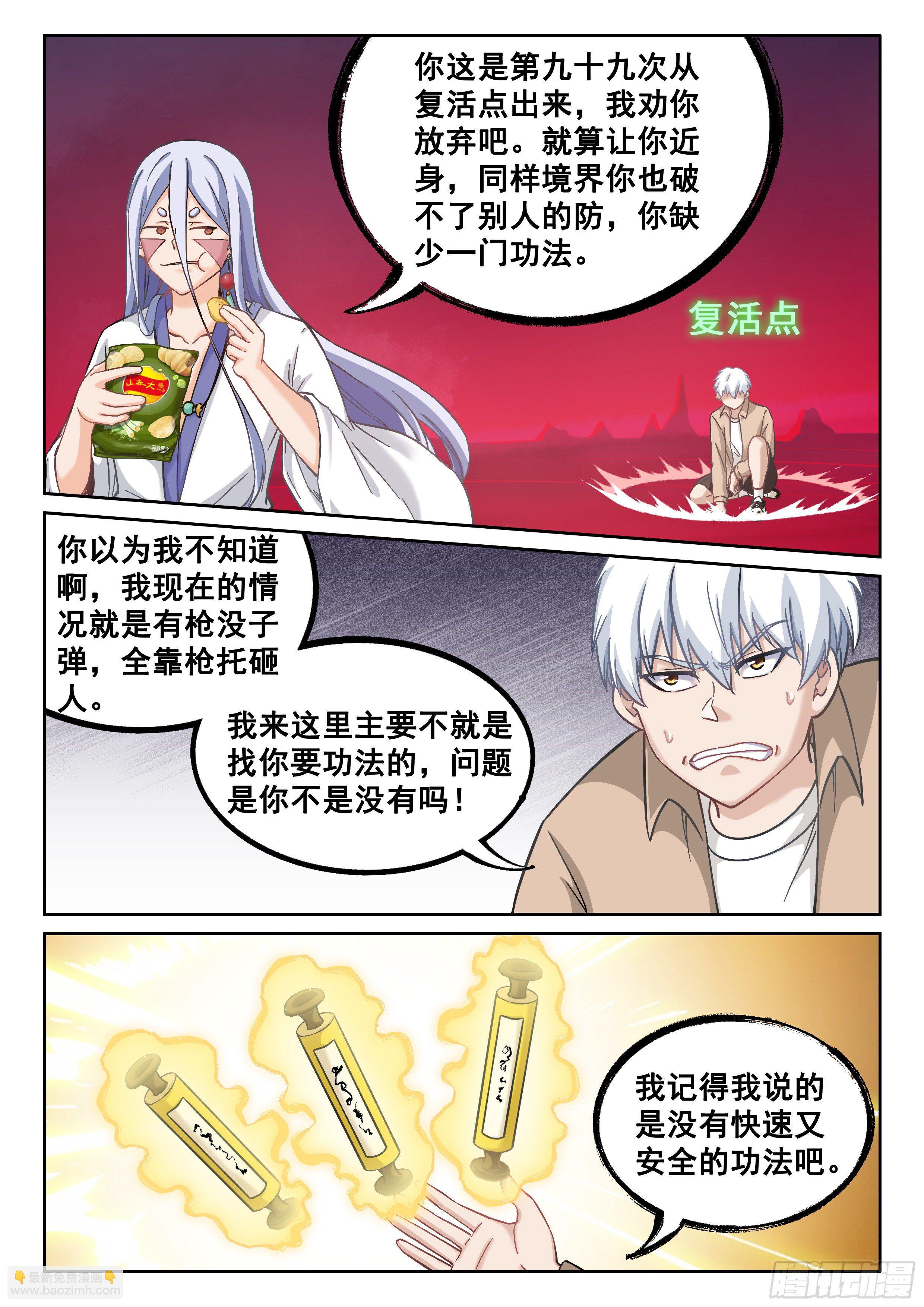 047 无相法华16