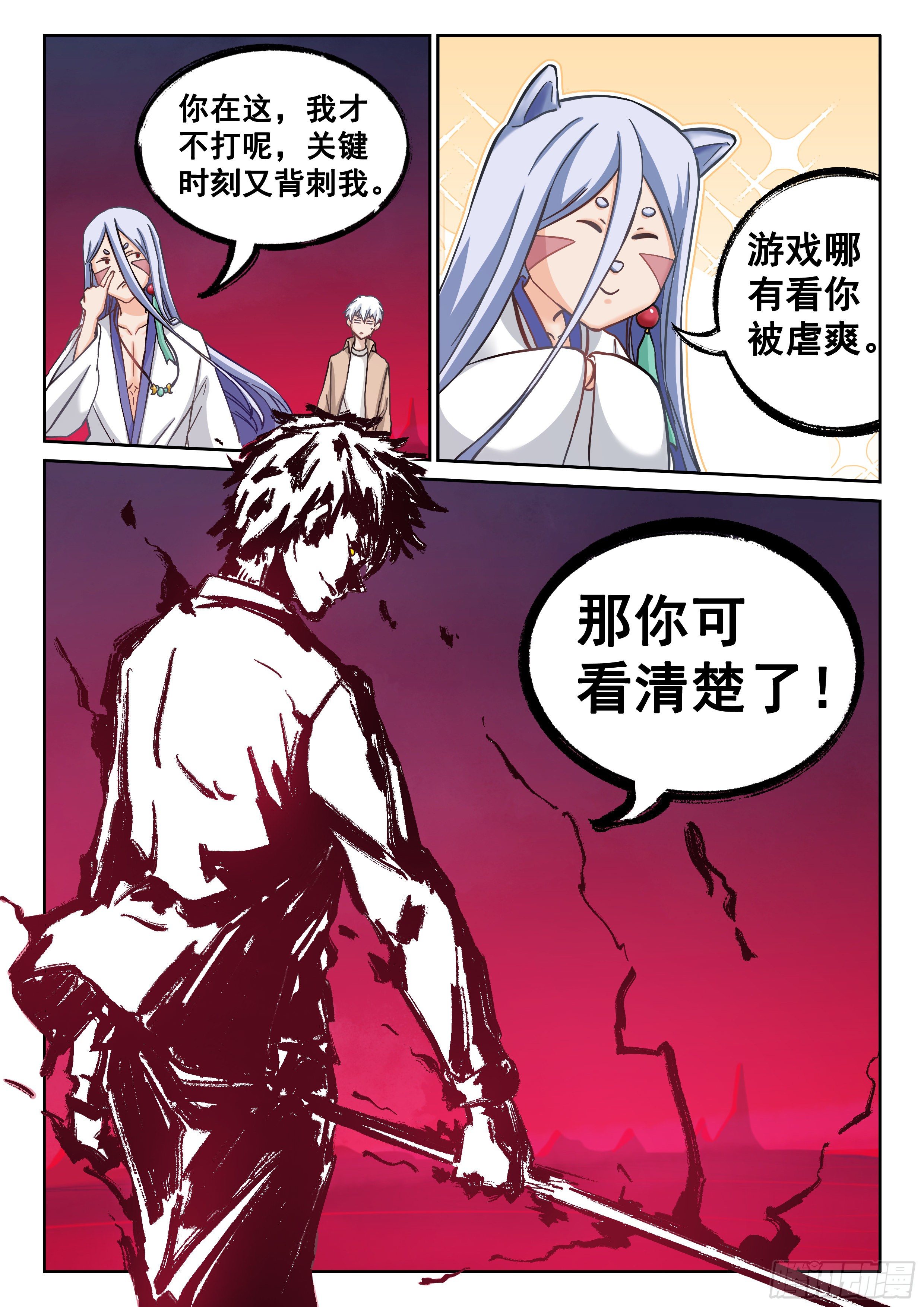 047 无相法华2