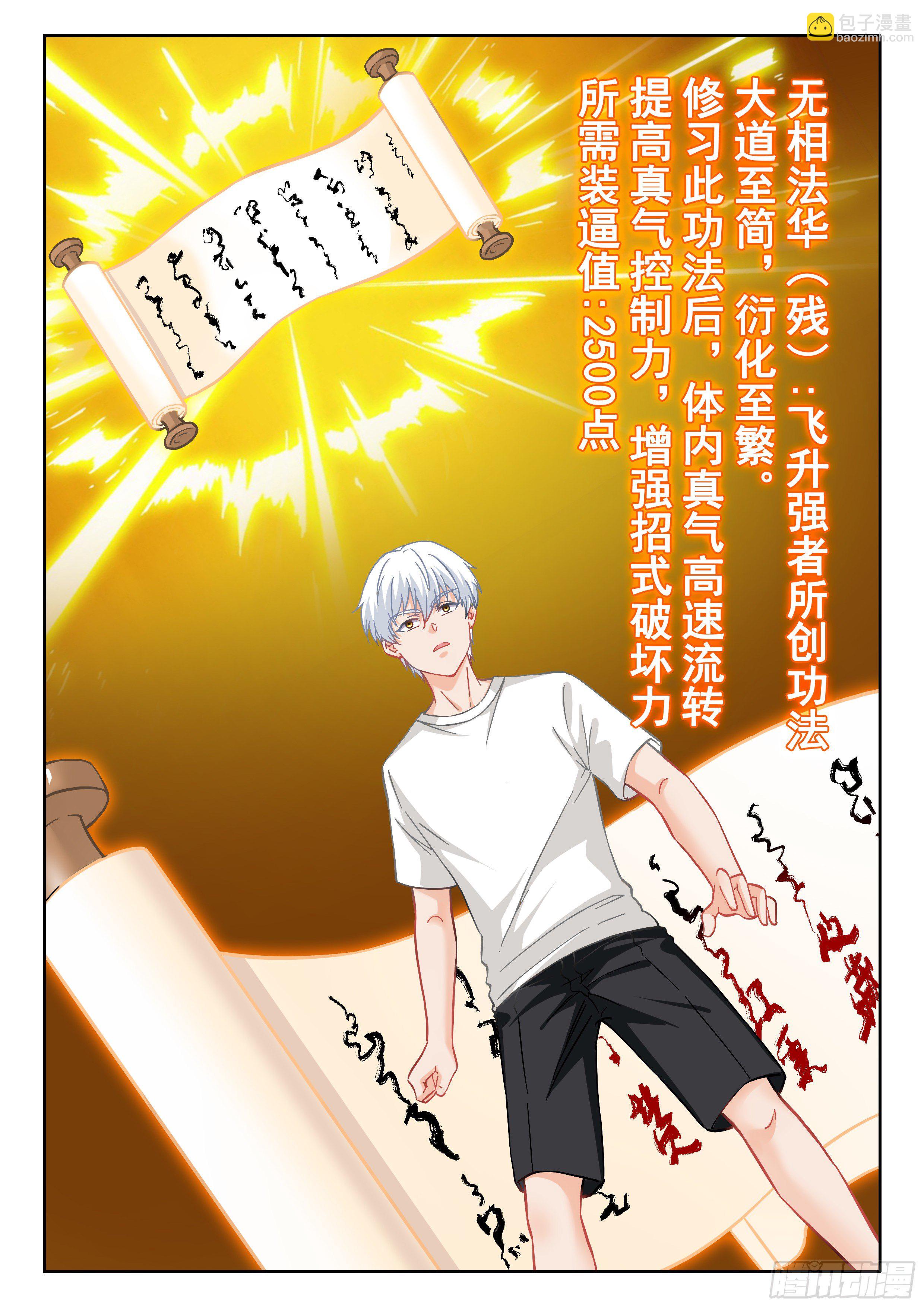 047 无相法华20