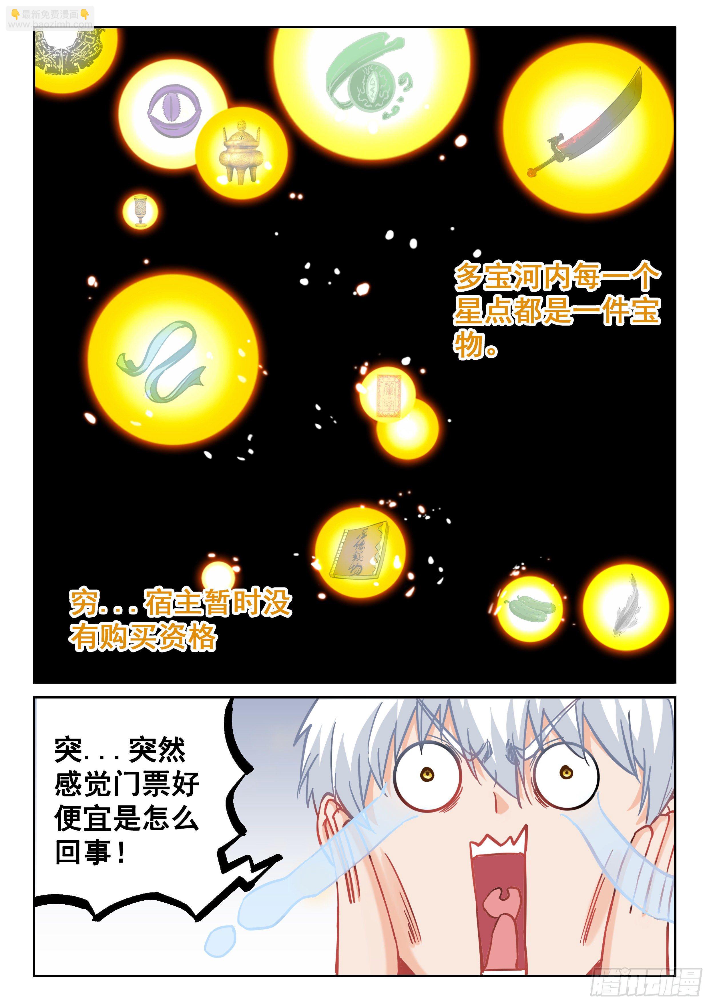 048 多宝河8