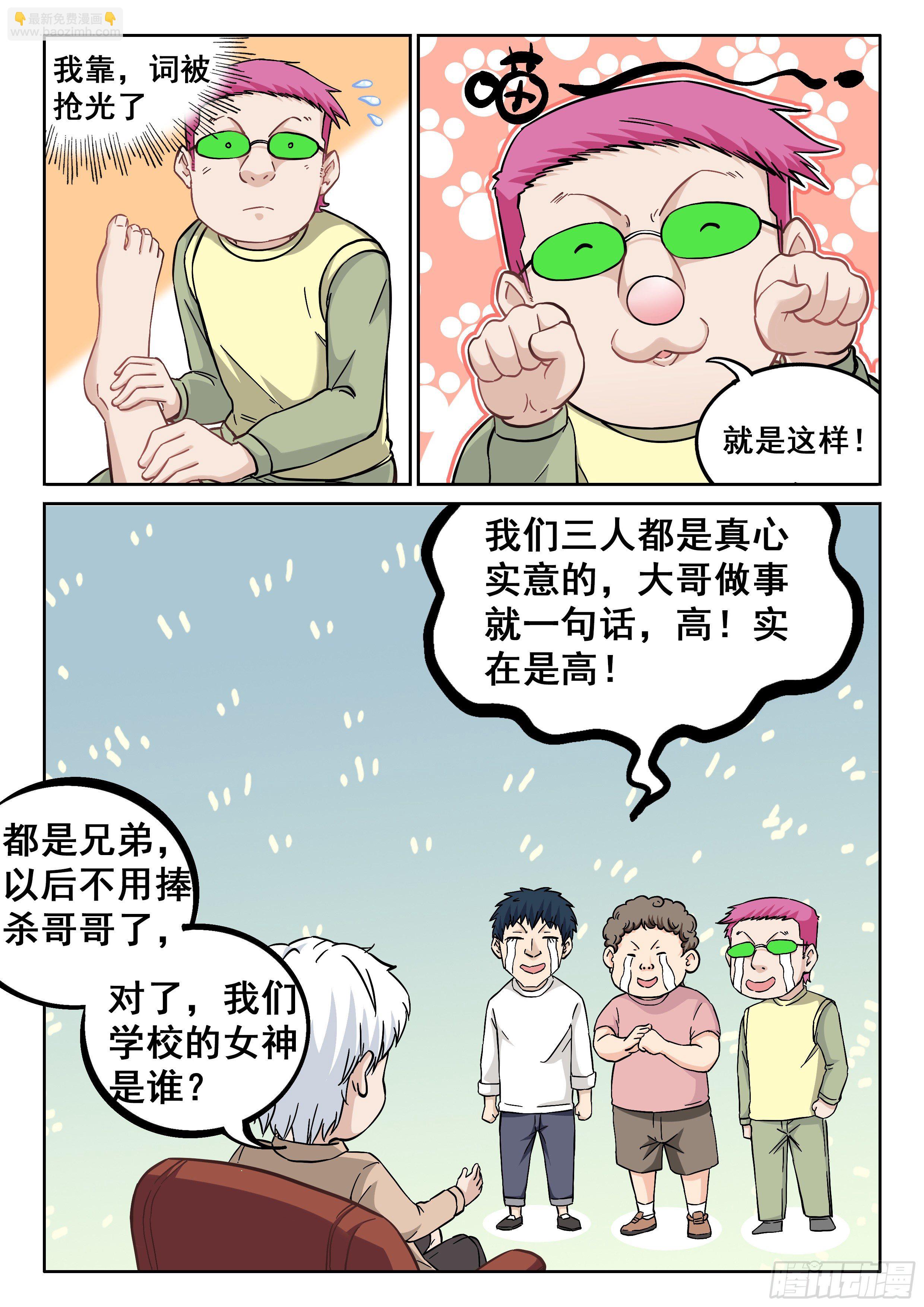 050 高！实在是高！4