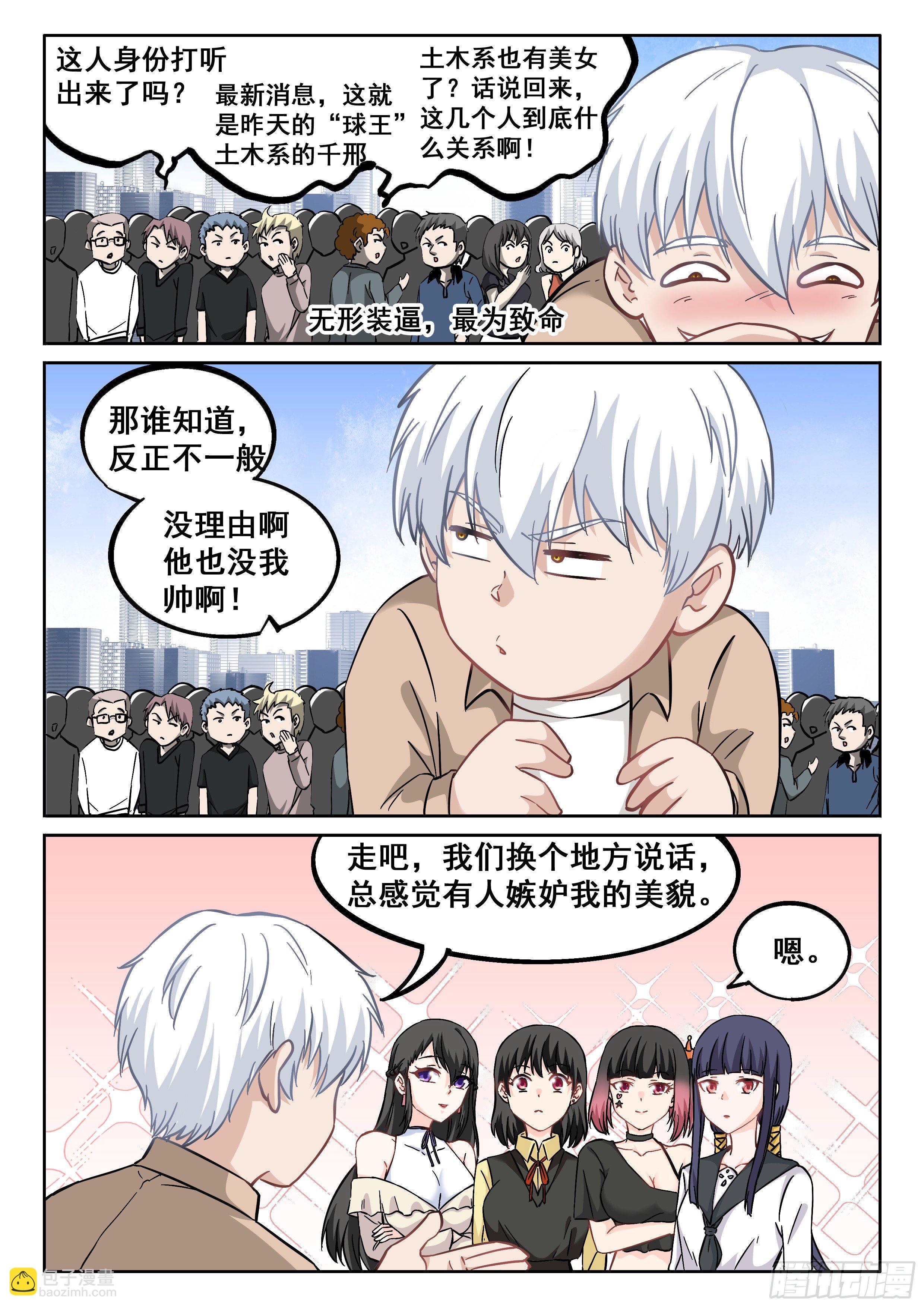054 青梅竹马10