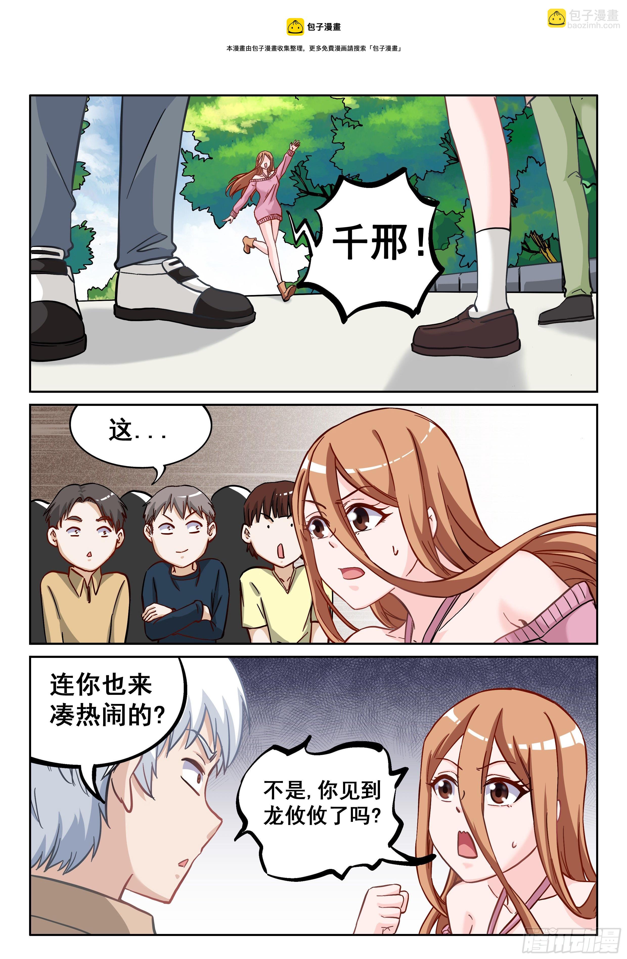 054 青梅竹马12