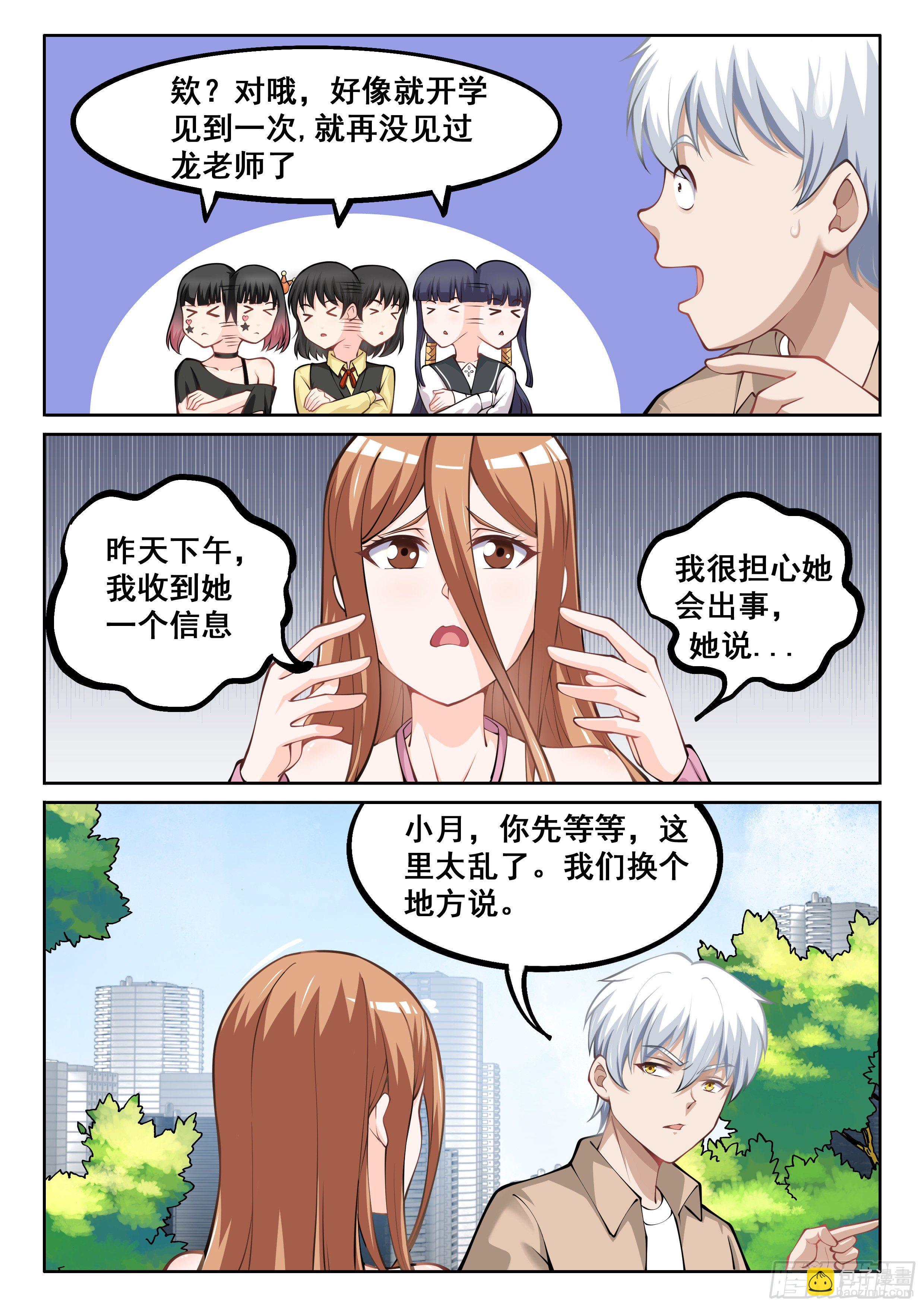 054 青梅竹马13