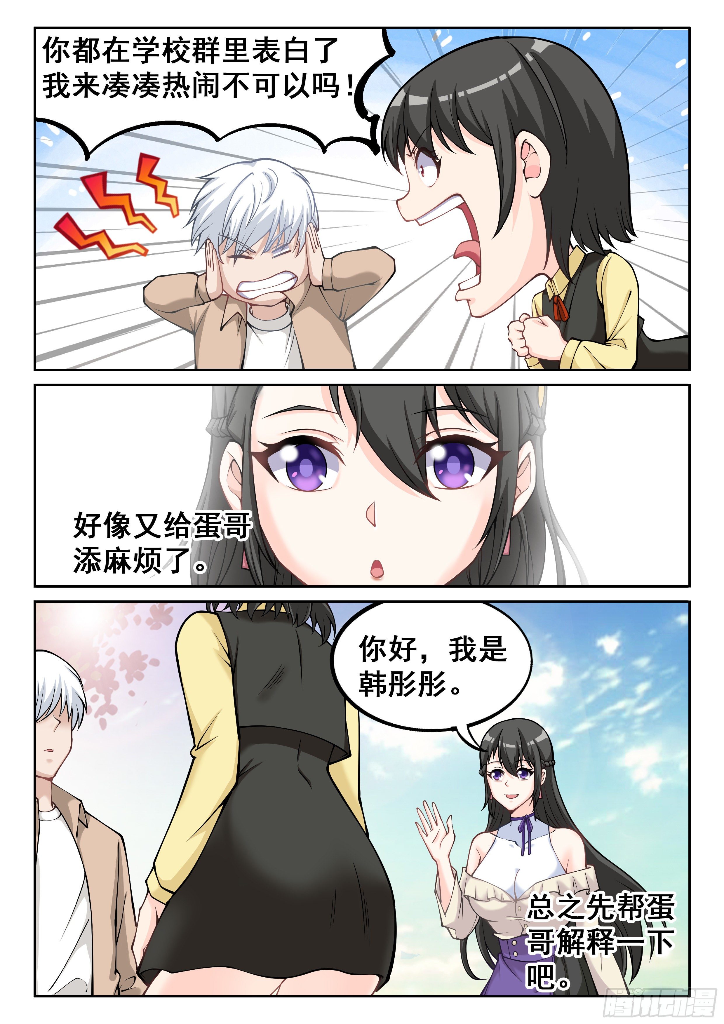054 青梅竹马3