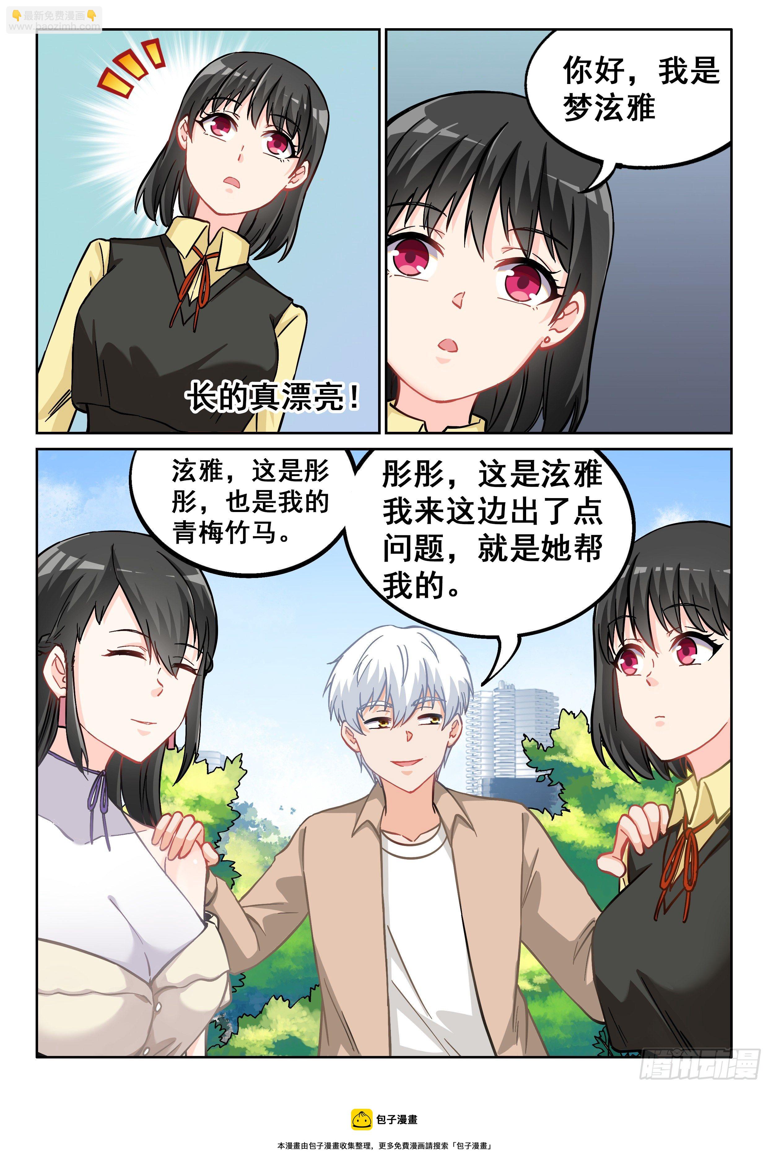 054 青梅竹马4