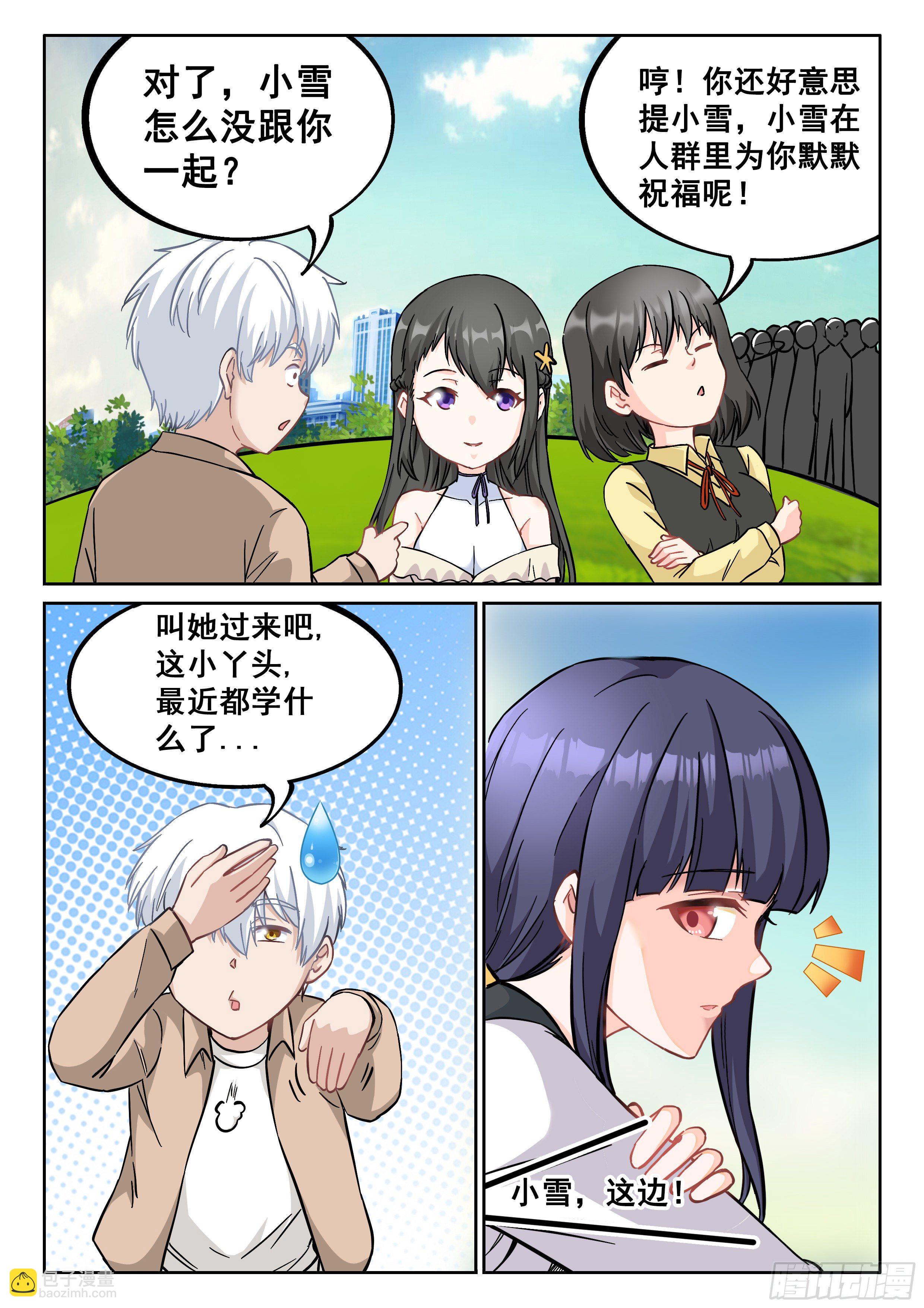 054 青梅竹马6