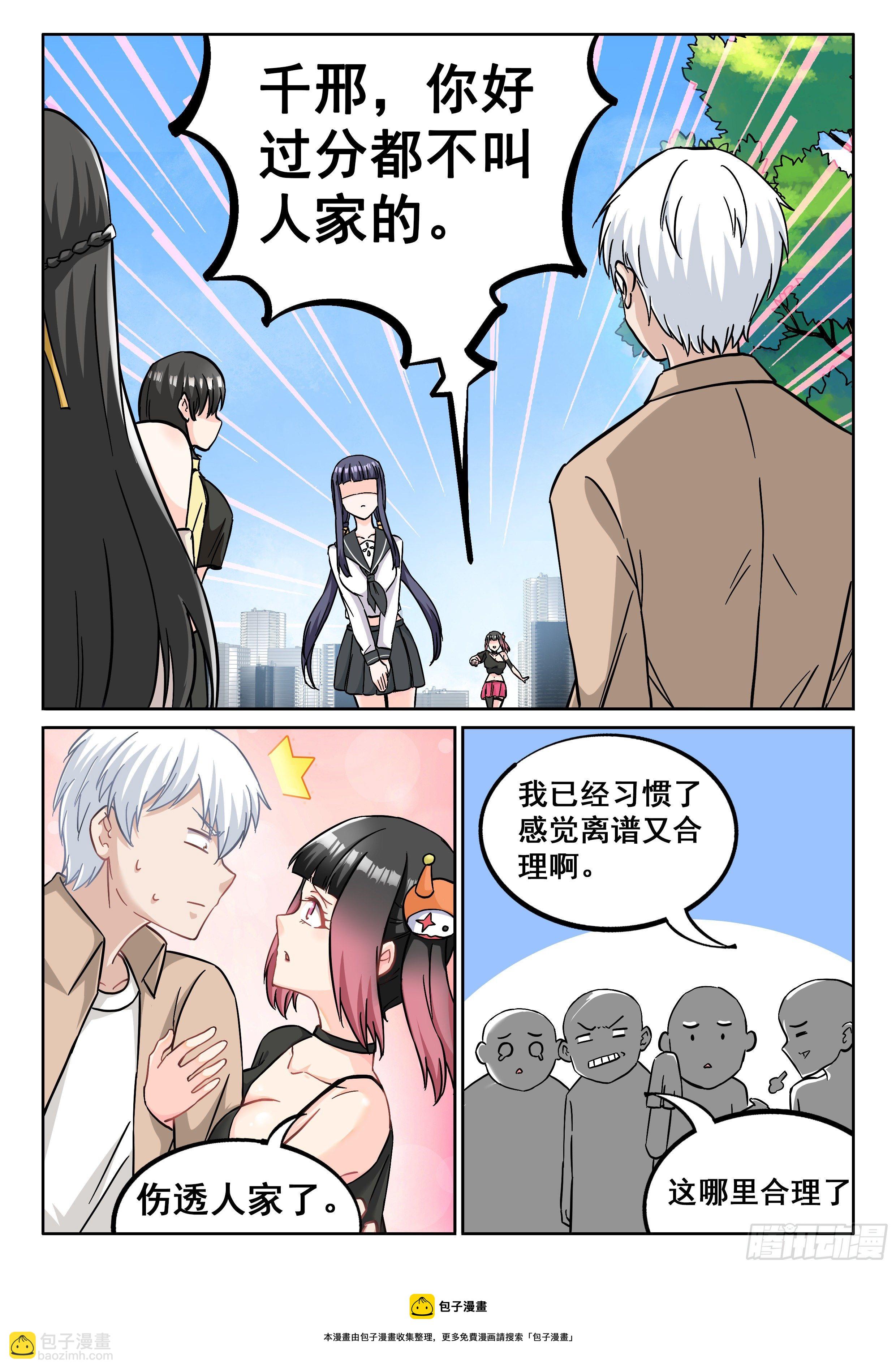 054 青梅竹马8